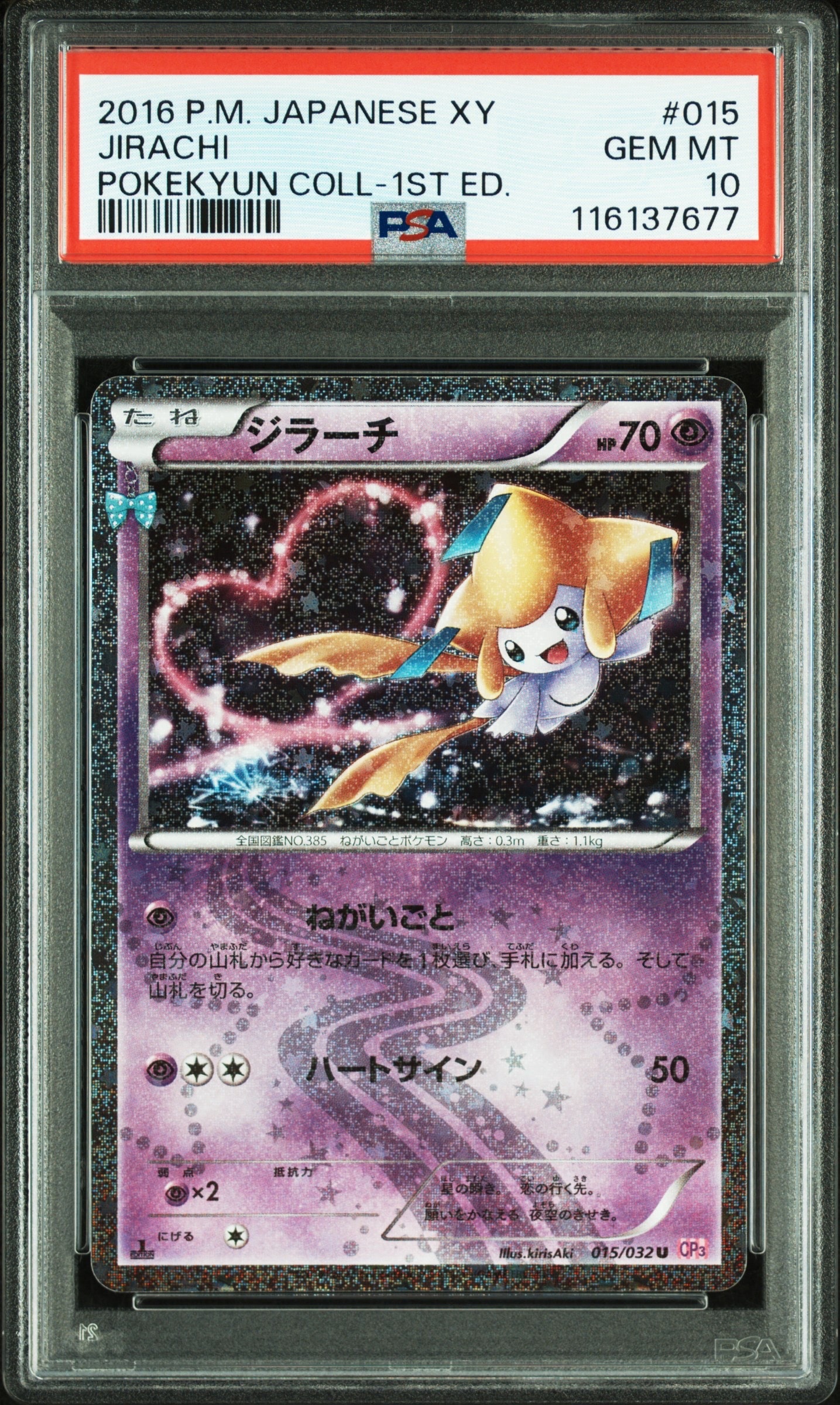 PSA10】センパイとコウハイ SR :1ED [XY5-G 077/070](拡張パック