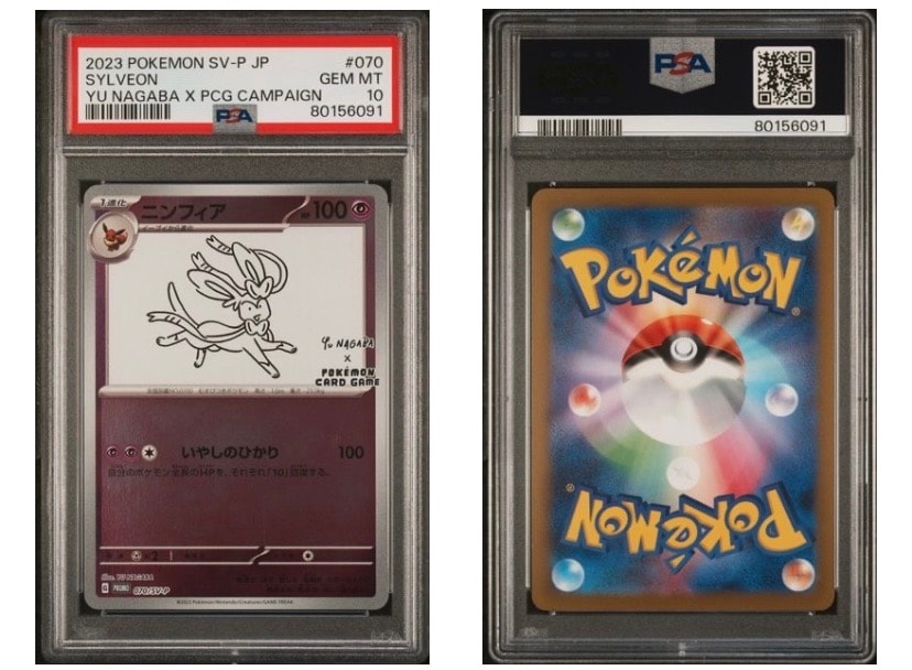 ニンフィア: プロモ [SV-P 070](「YU NAGABA×ポケモンカードゲーム」プロモーションカード「SV-P」)