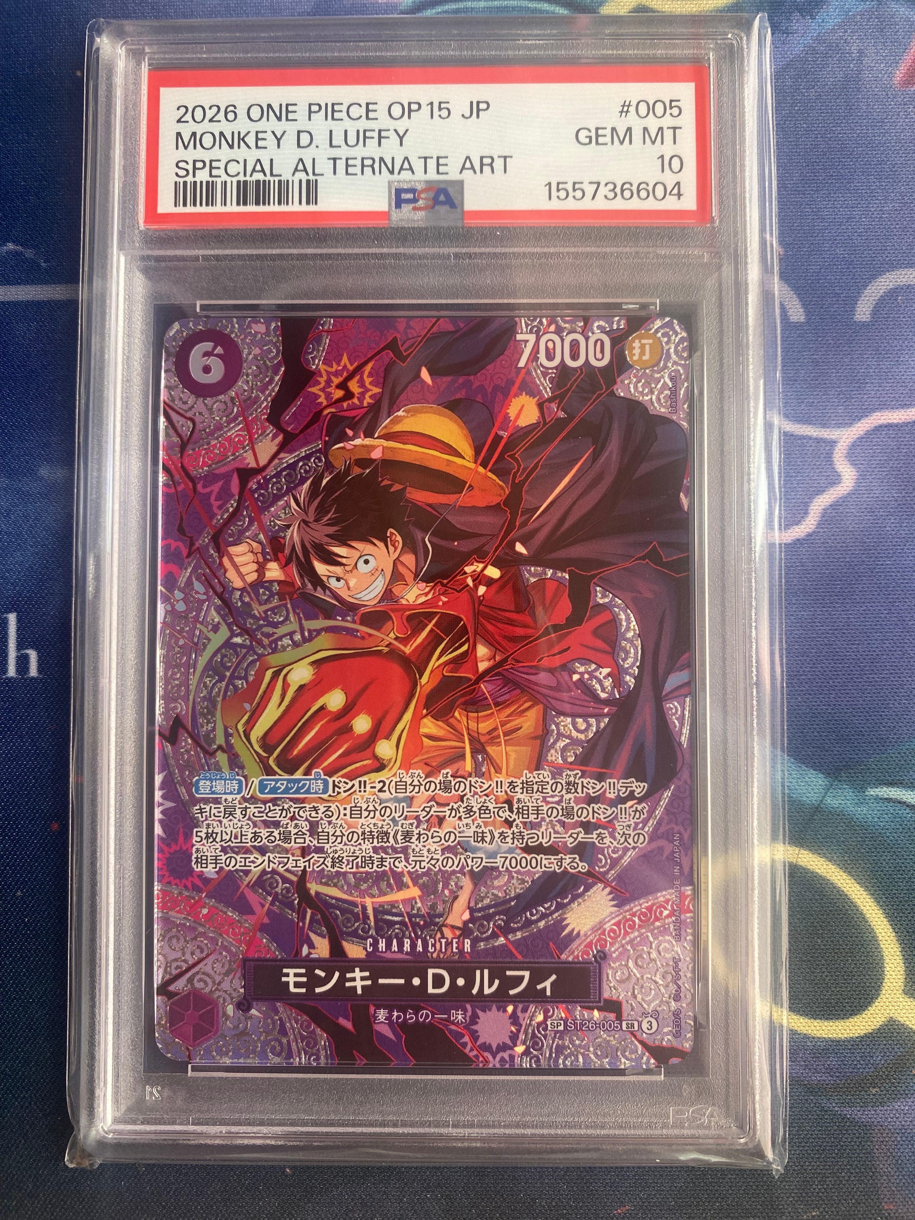 PSA10】モンキー・D・ルフィ SR-SPC [ST26-005](ブースターパック「神