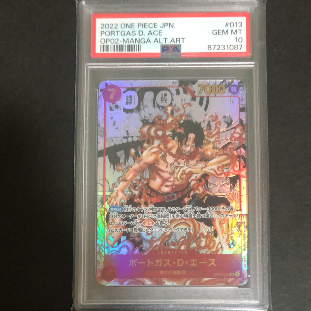 ポートガス・D・エース SR-SP (コミパラ) [OP02-013](ブースターパック「頂上決戦」)