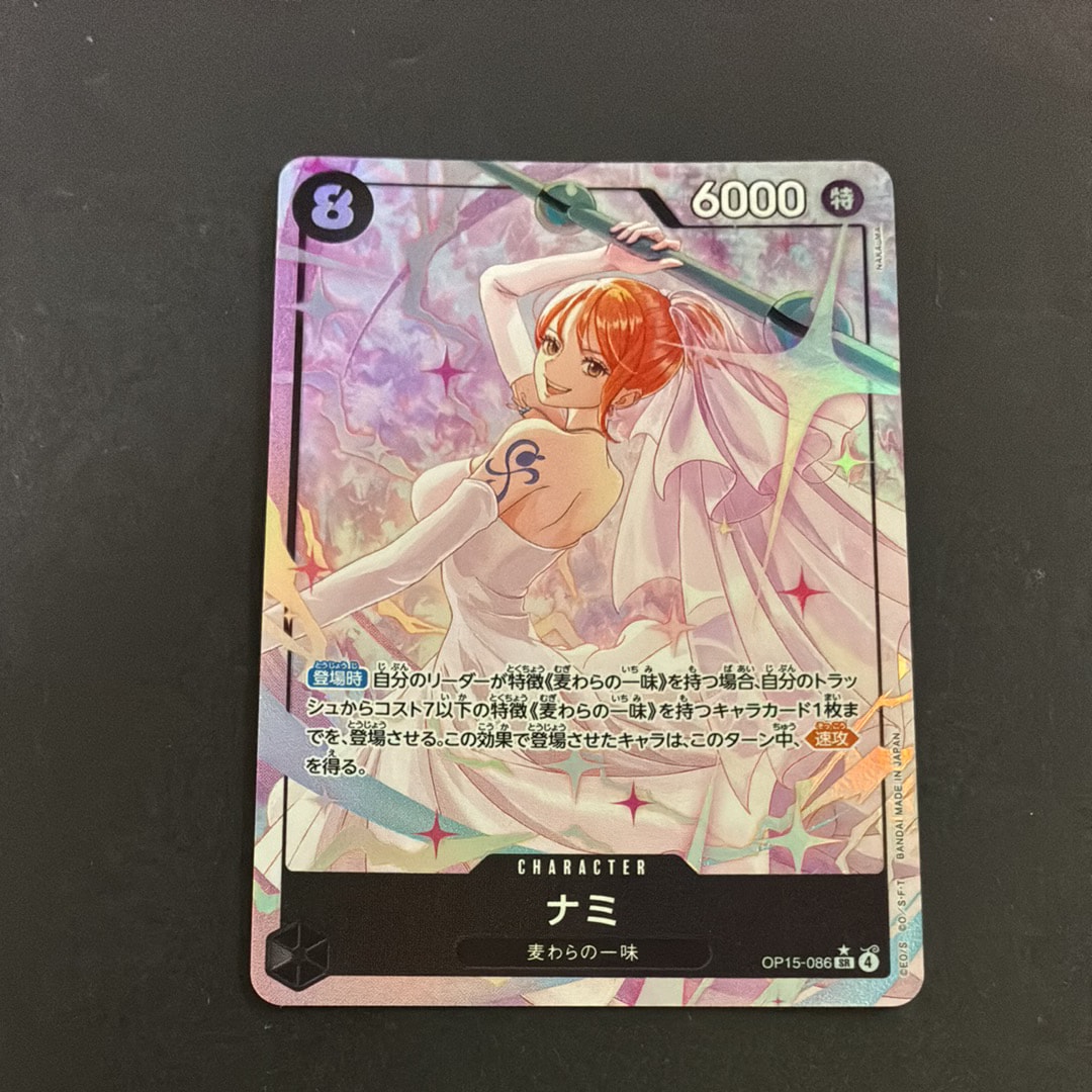 ナミ SR-P OP15-086 ブースターパック 神の島の冒険 3枚セット ナミ SR-P [OP15-086](ブースターパック「神の島の冒険」)の新品/中古