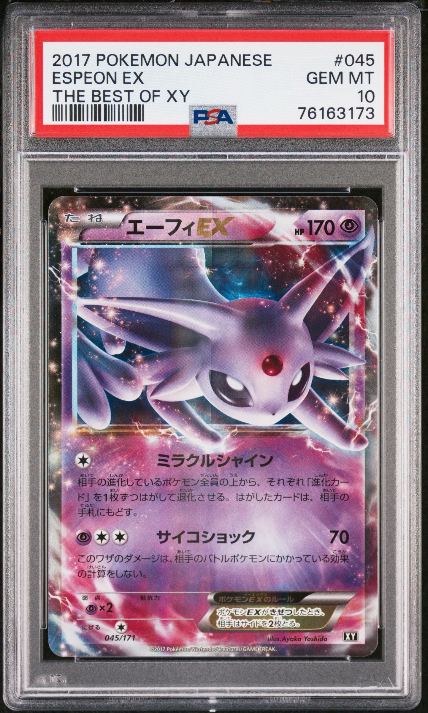 PSA10】エーフィEX [XY-BEST 045/171](ハイクラスパック「THE BEST OF