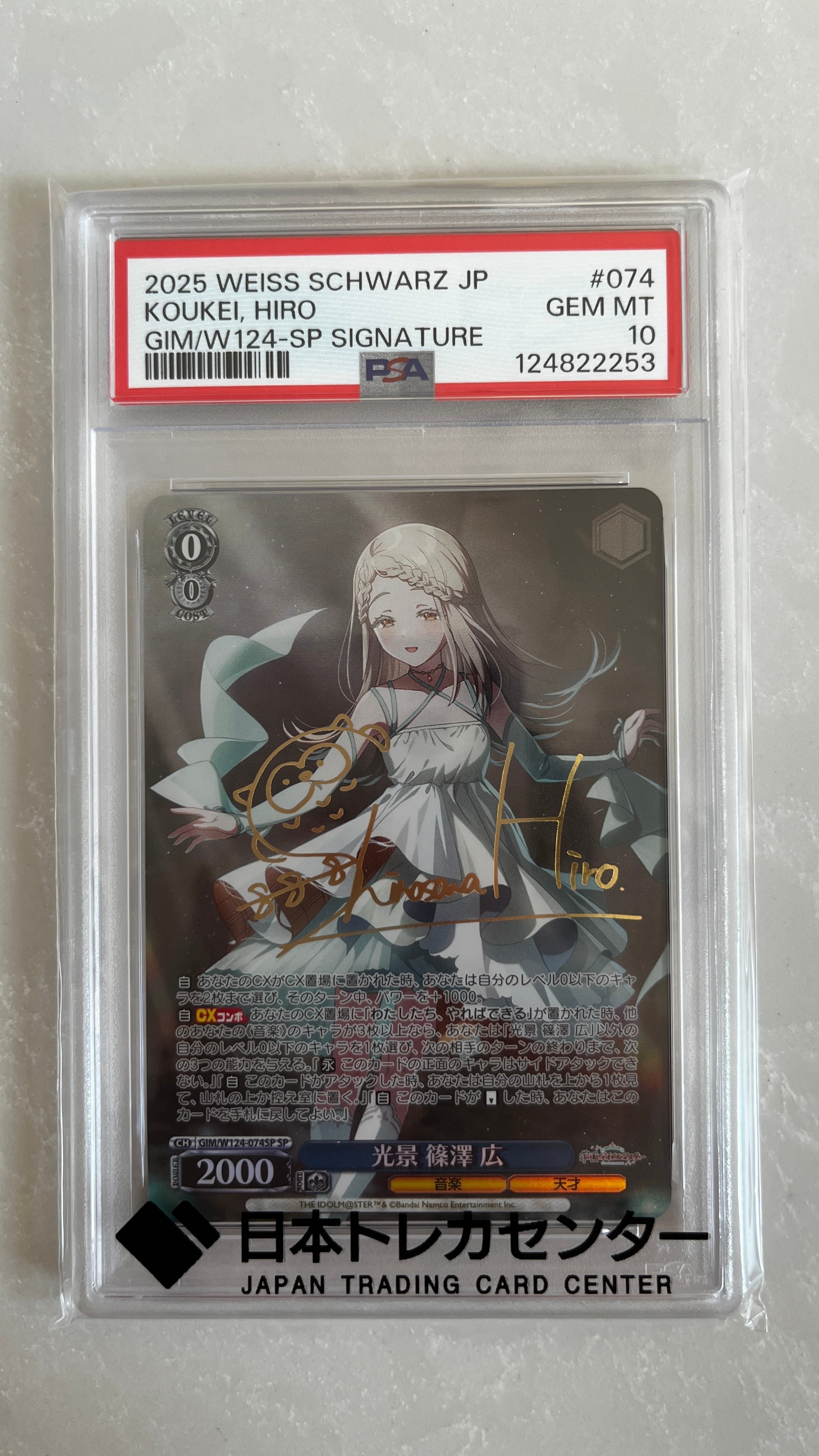 とびっきりのワンショット！ 萌実 SEC [AOH/W127-029EX](ブースター