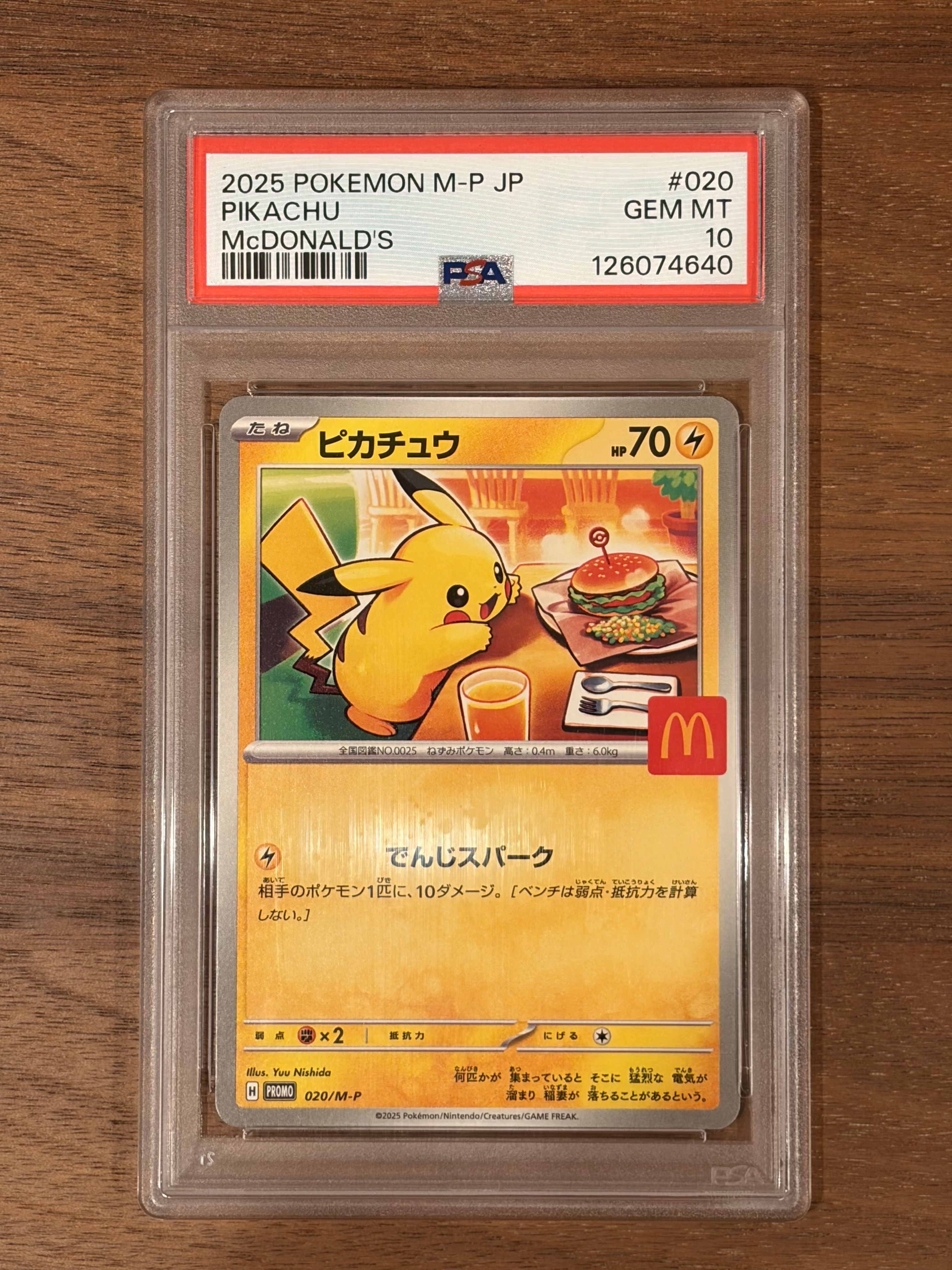 ピカチュウ P [M-P 020](プロモカードパック「マクドナルド ハッピーセット2025」)