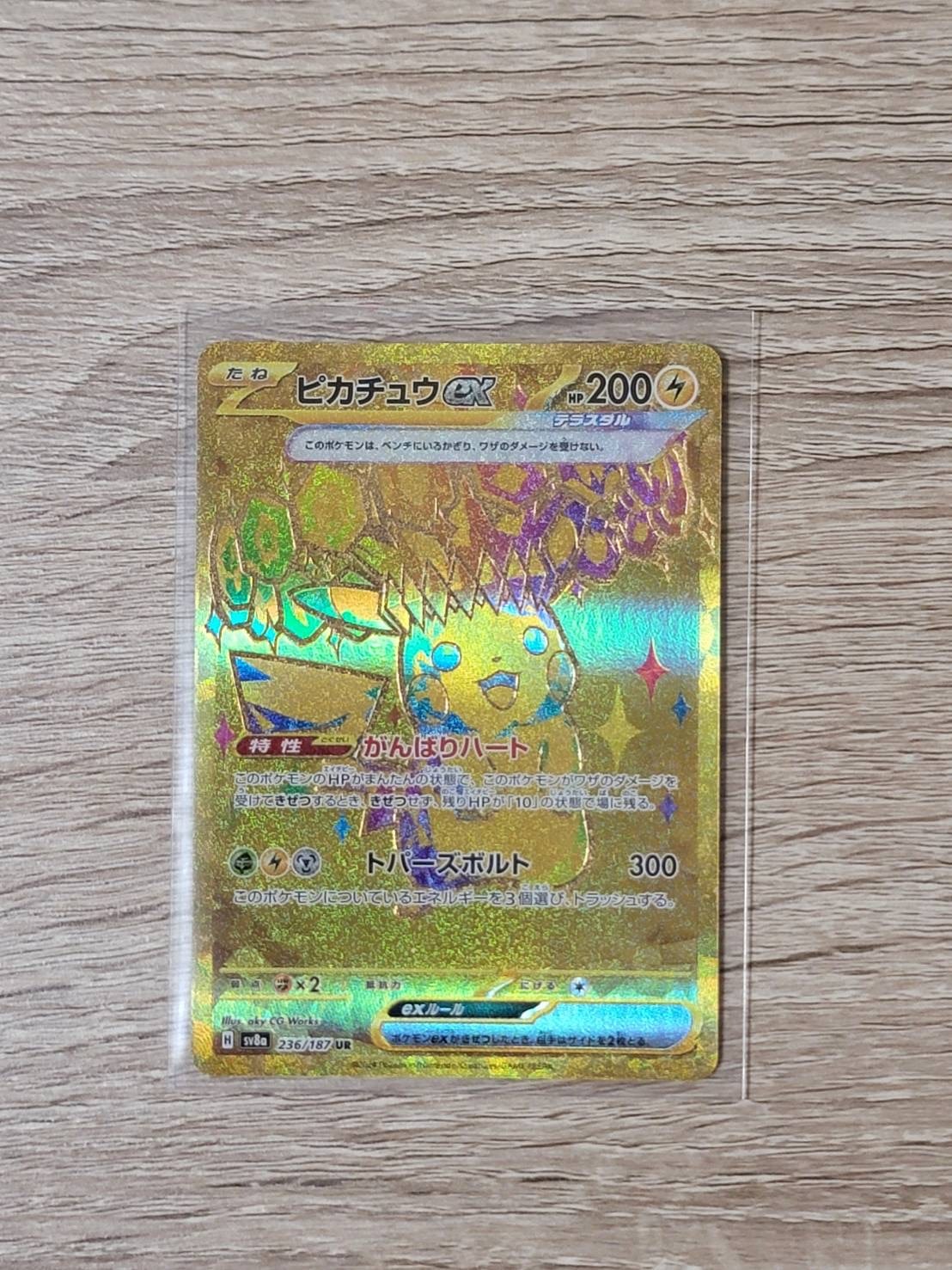 ピカチュウex UR [SV8a 236/187](ハイクラスパック「テラスタルフェスex」)