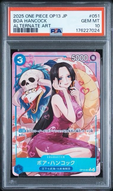 PSA10】ボア・ハンコック R-P [OP13-051](ブースターパック「受け継が