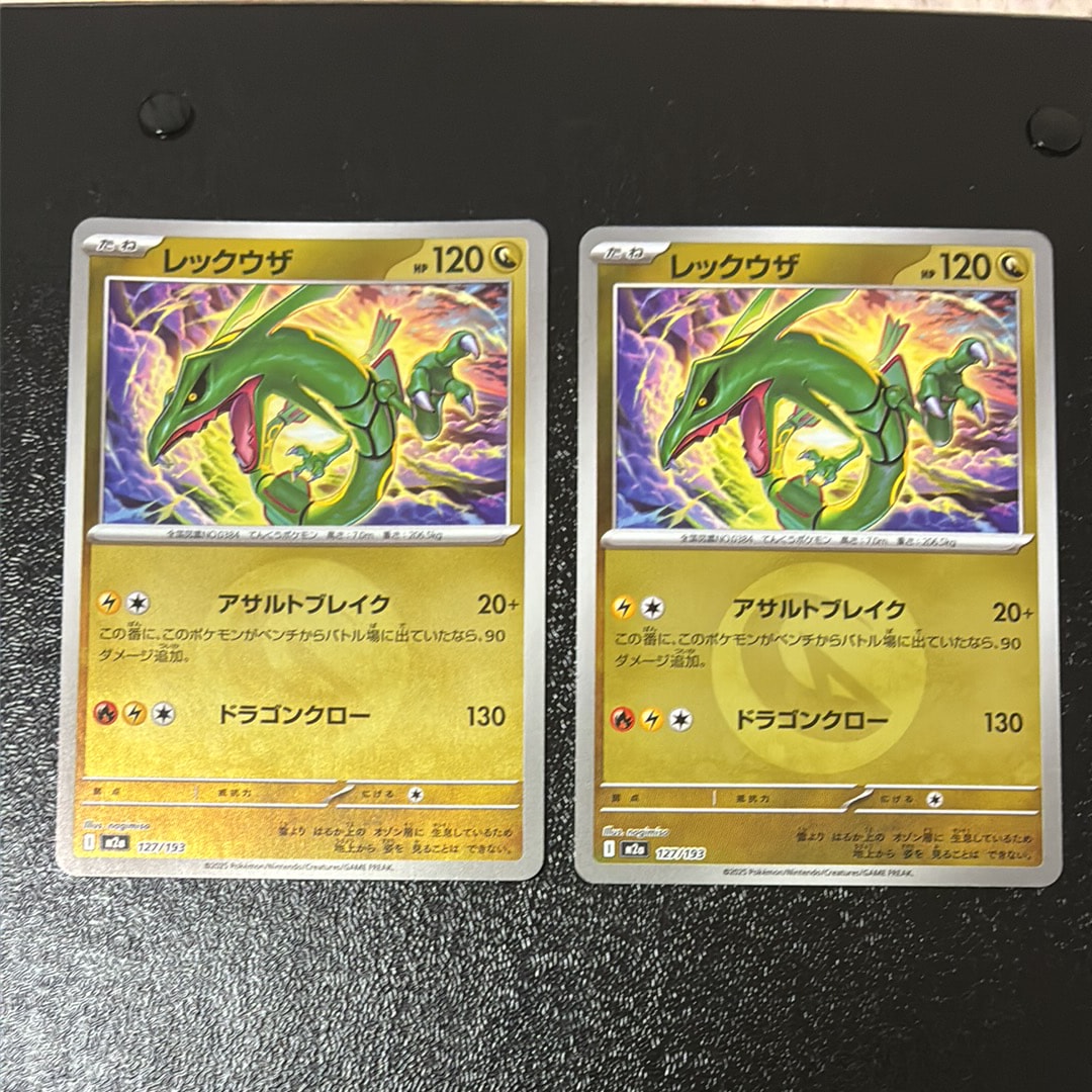 レックウザ :エネルギーマークミラー [M2a 127/193](ハイクラスパック「MEGAドリームex」)