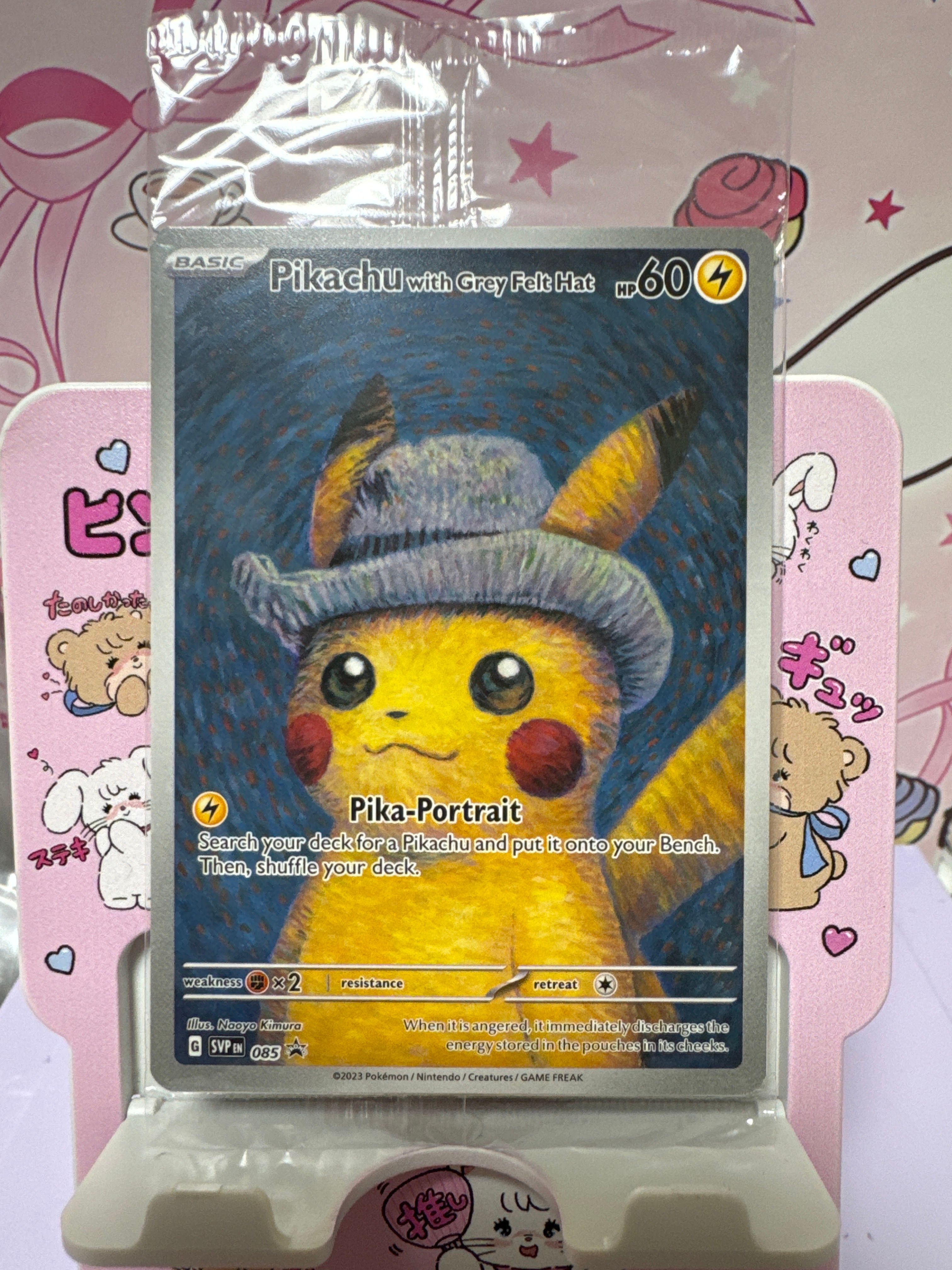 ピカチュウ : プロモ [SVP EN 085](「ゴッホ展」 プロモーションカード「SVP EN」) 【英語版】