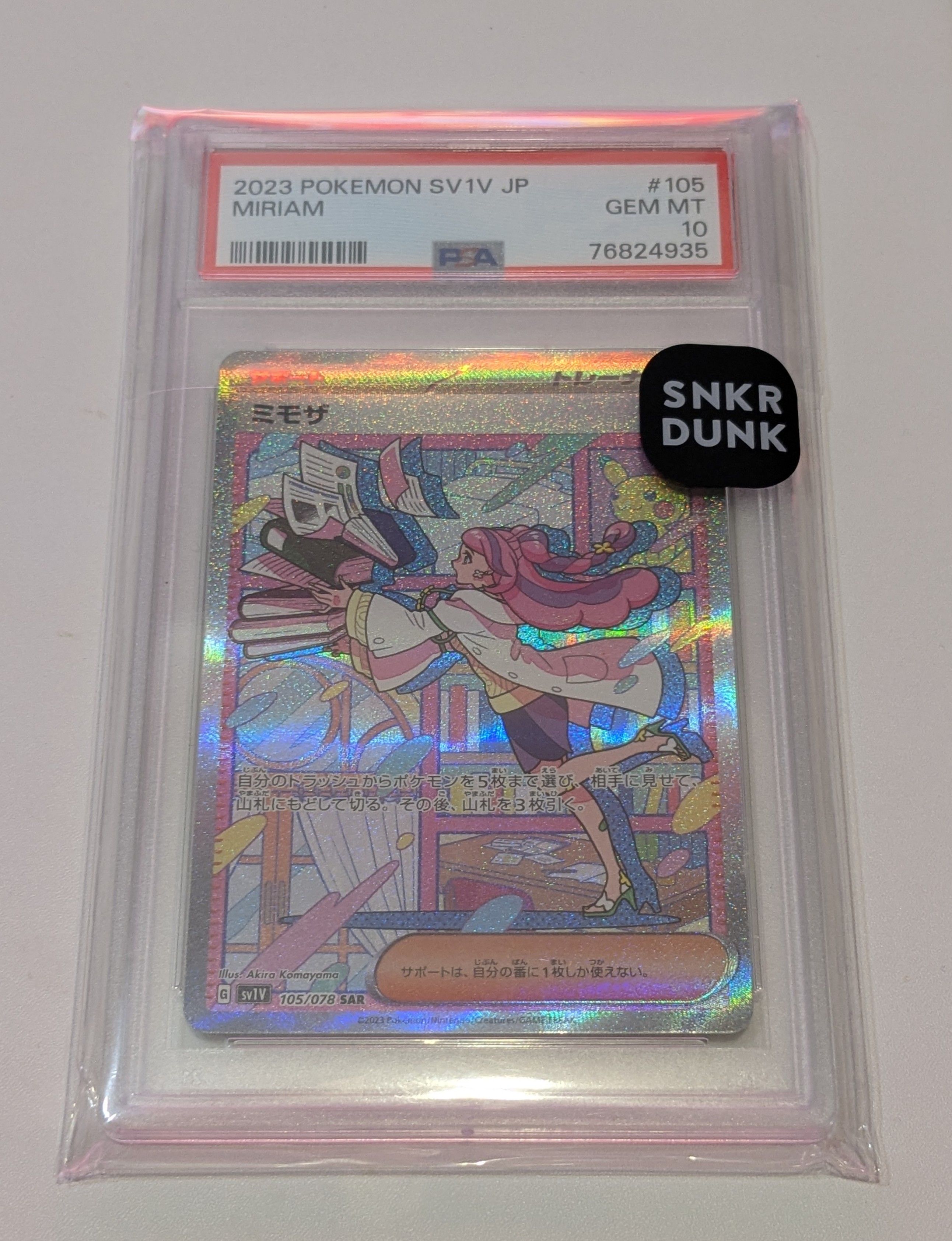 ミモザ SAR[SV1V 105/078](スカーレット&バイオレット 拡張パック「バイオレットex」)