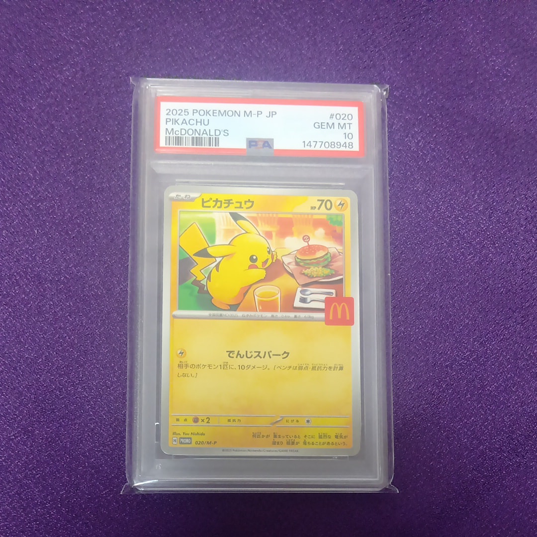 ピカチュウex UR スカーレット&バイオレット ハイクラスパック ピカチュウex UR スカーレット&バイオレット ハイクラスパック