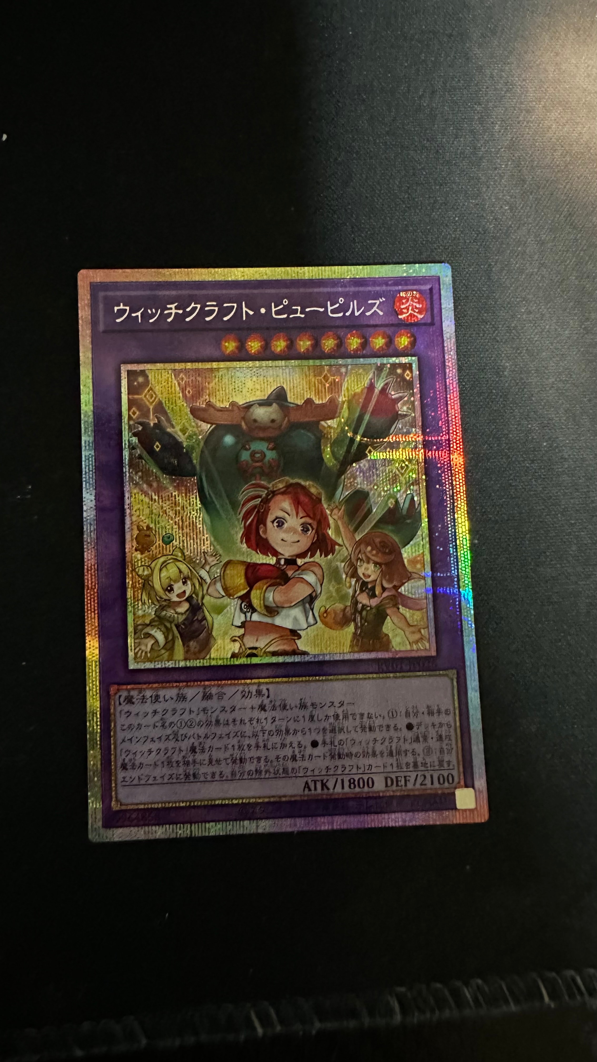 ウィッチクラフト・ピューピルズ PSE [RV01-JP026](レボリューション・ブースター「トゥーン・ウィッチクラフト・破械」)