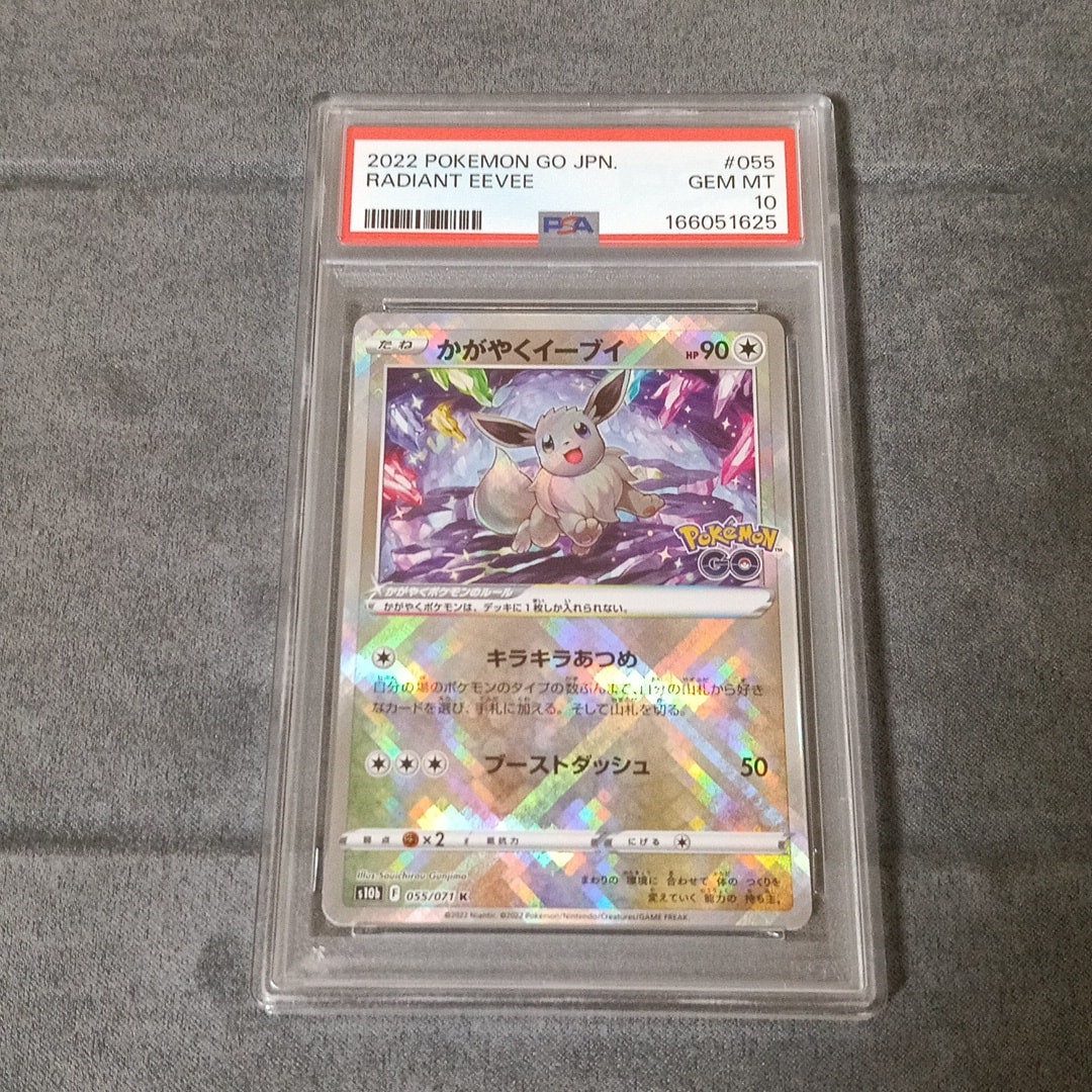 かがやくイーブイ K[S10b 055/071](強化拡張パック「Pokemon GO」)通販