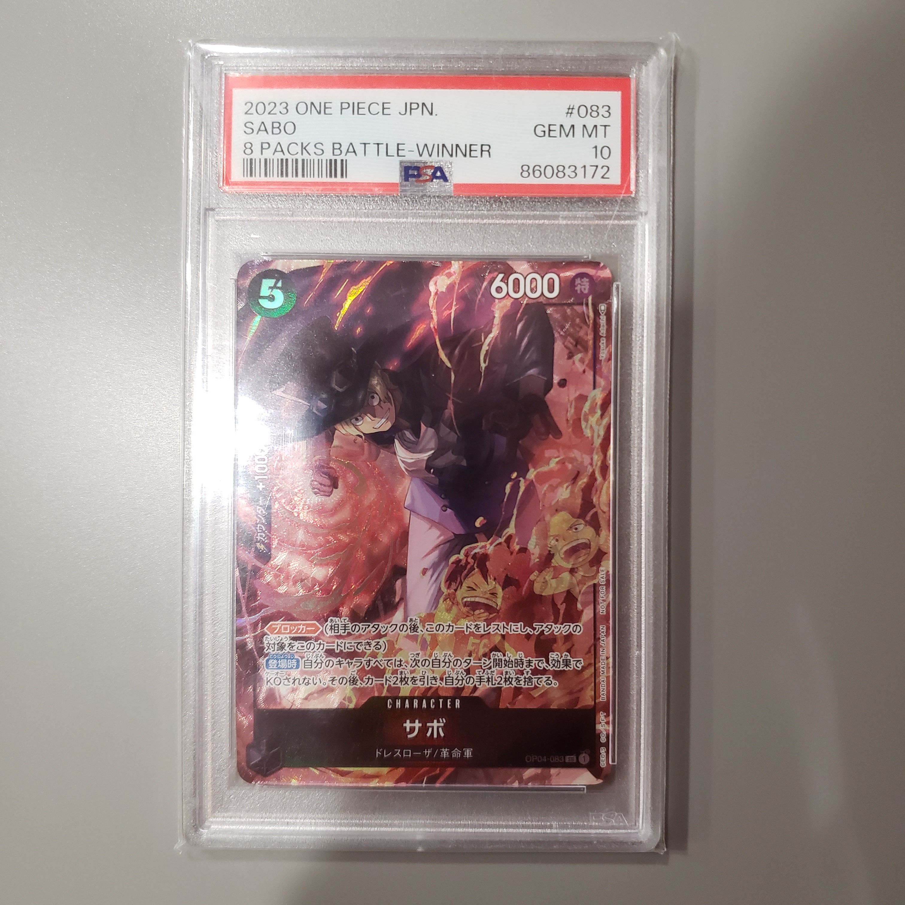 サボ SR [OP04-083] ( 8パックバトル優勝記念品)