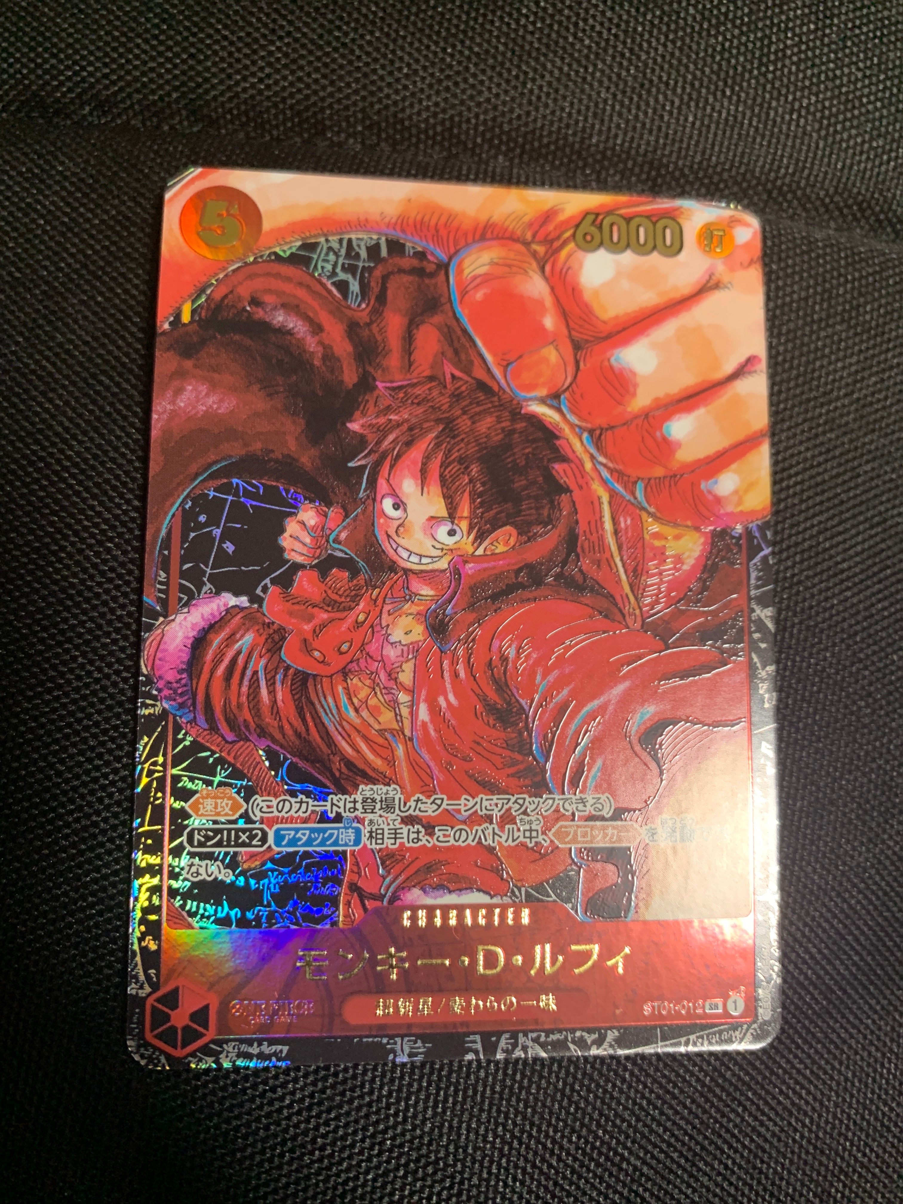 モンキー・D・ルフィ SR [ST01-012] (ブースターパック 新時代の主役)