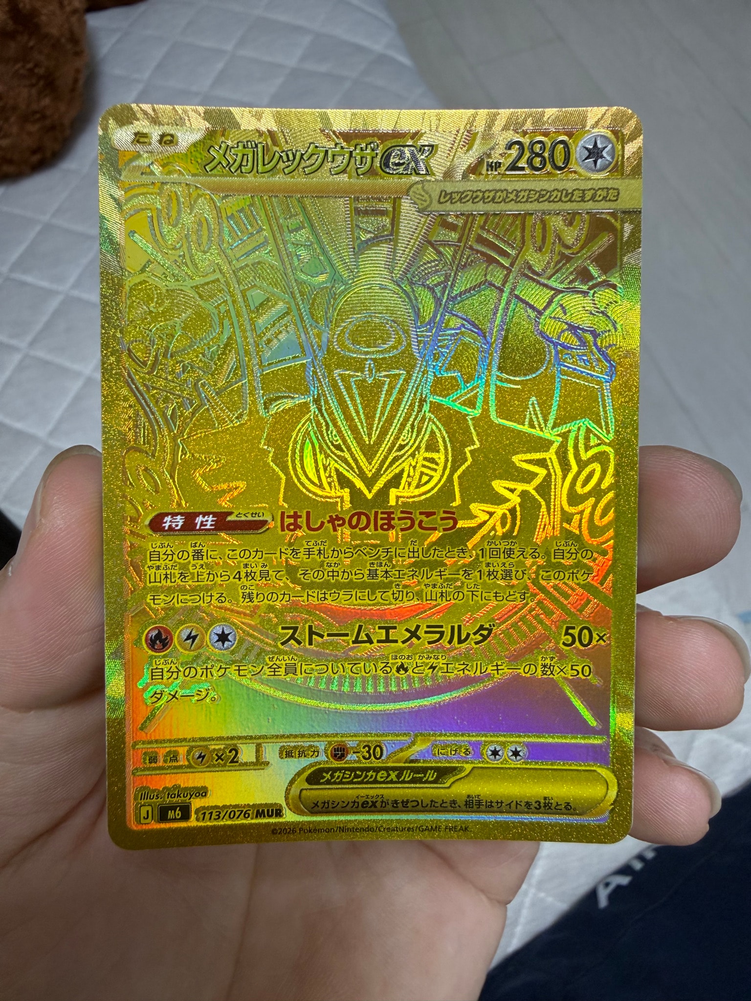 Mega Rayquaza ex - 113/076