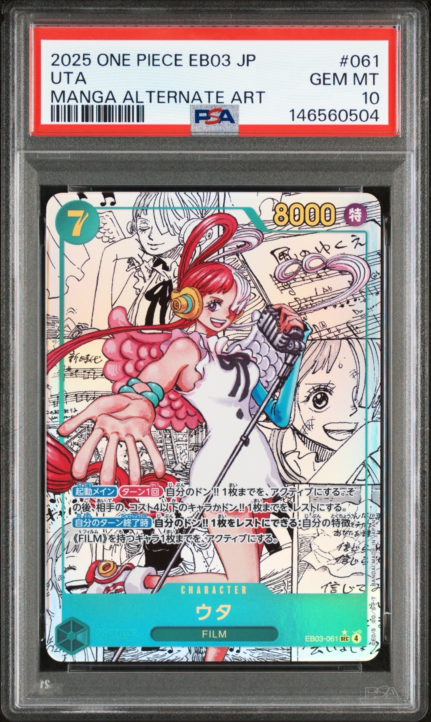PSA10】ウタ SEC-SP (コミパラ) [EB03-061](エクストラブースター