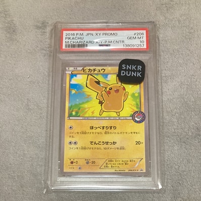 psa10 ピカチュウのおすすめアイテム(124ページ目) | 通販・相場は psa10 ピカチュウのおすすめアイテム(124ページ目) | 通販・相場は
