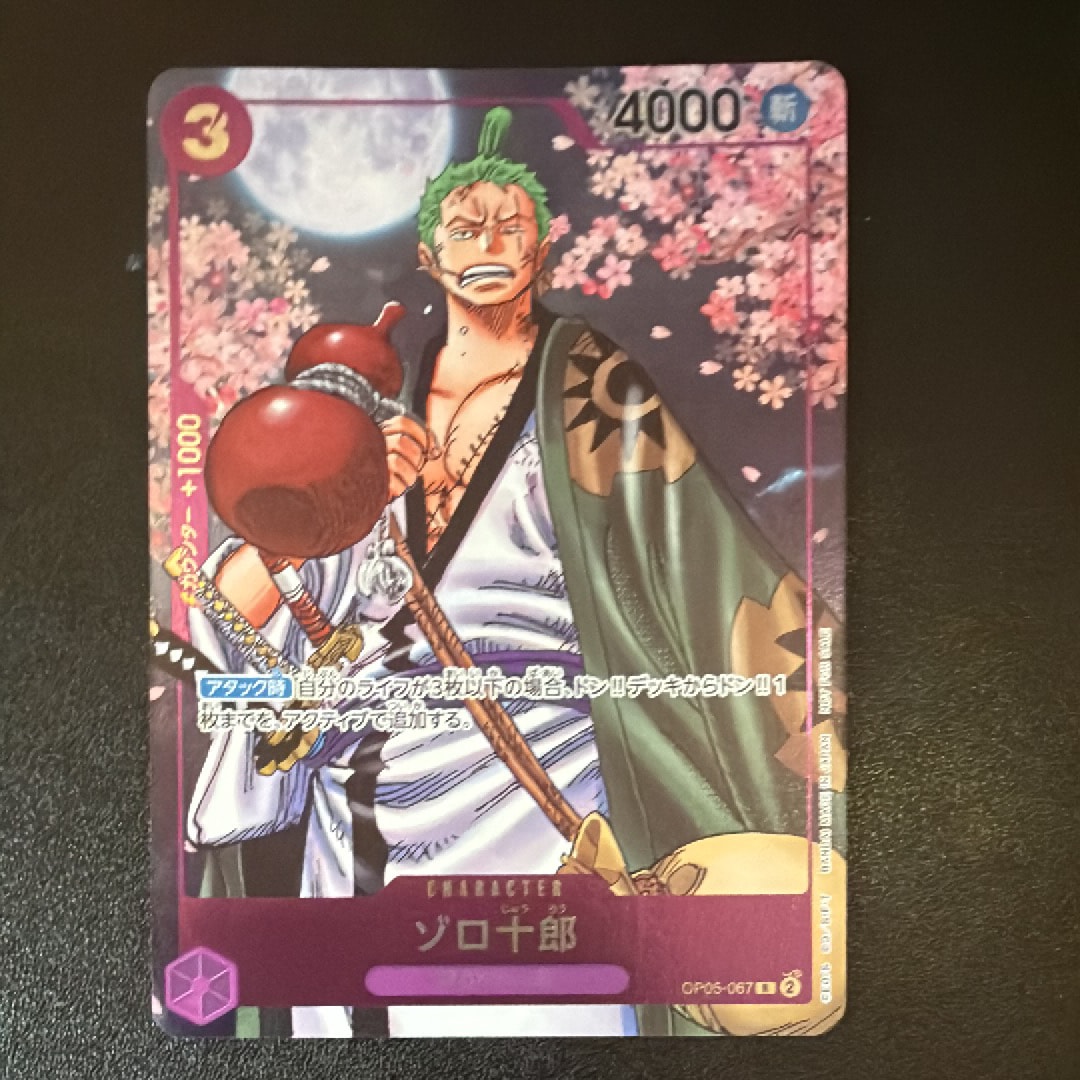 PSA10】ゾロ十郎 R [OP05-067](プロモーションカード「ONE PIECE CARD