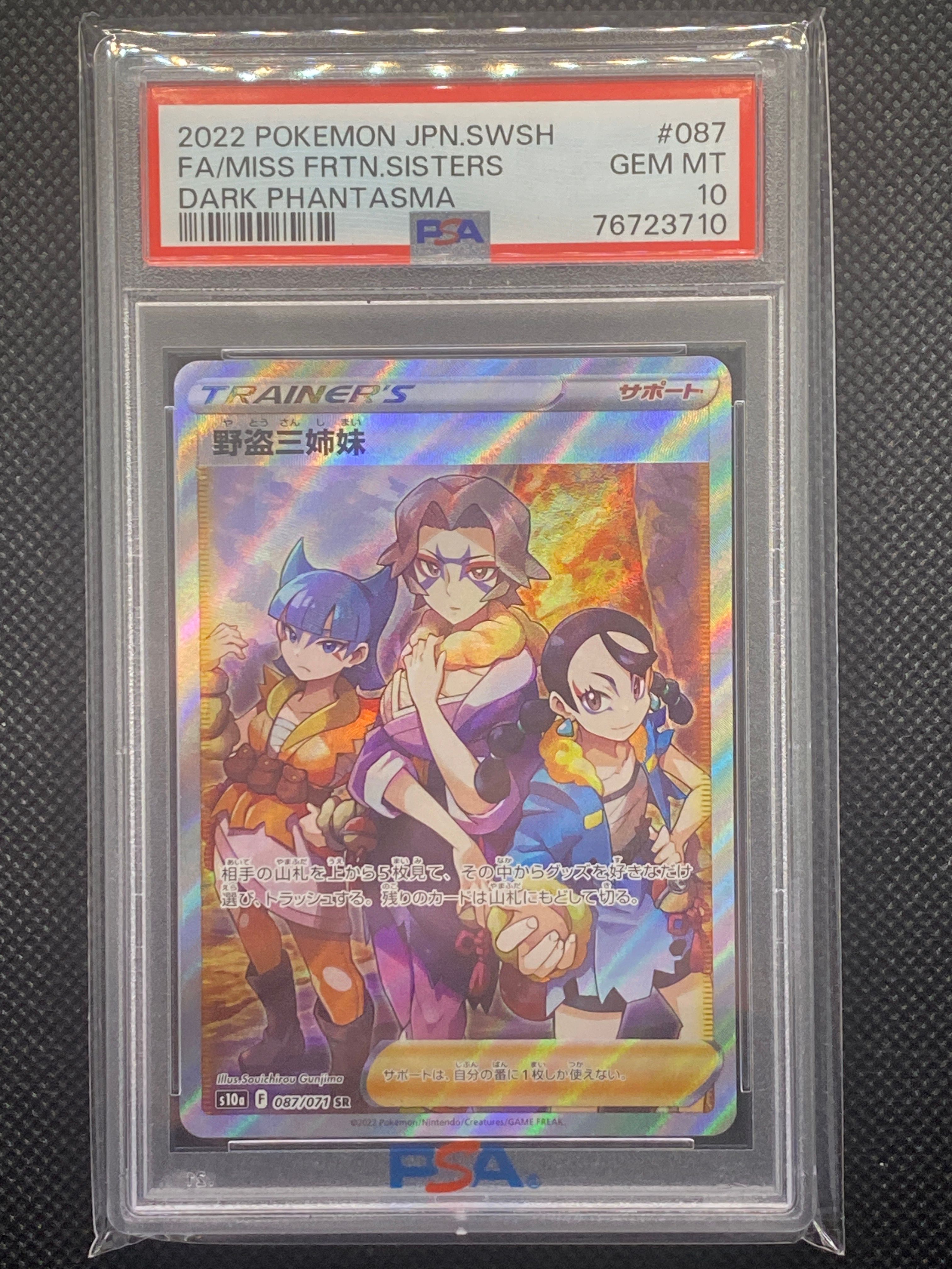 Miss Fortunes Sisters SR[S10a 087/071](Enhanced Expansion"Dark Phantasma")