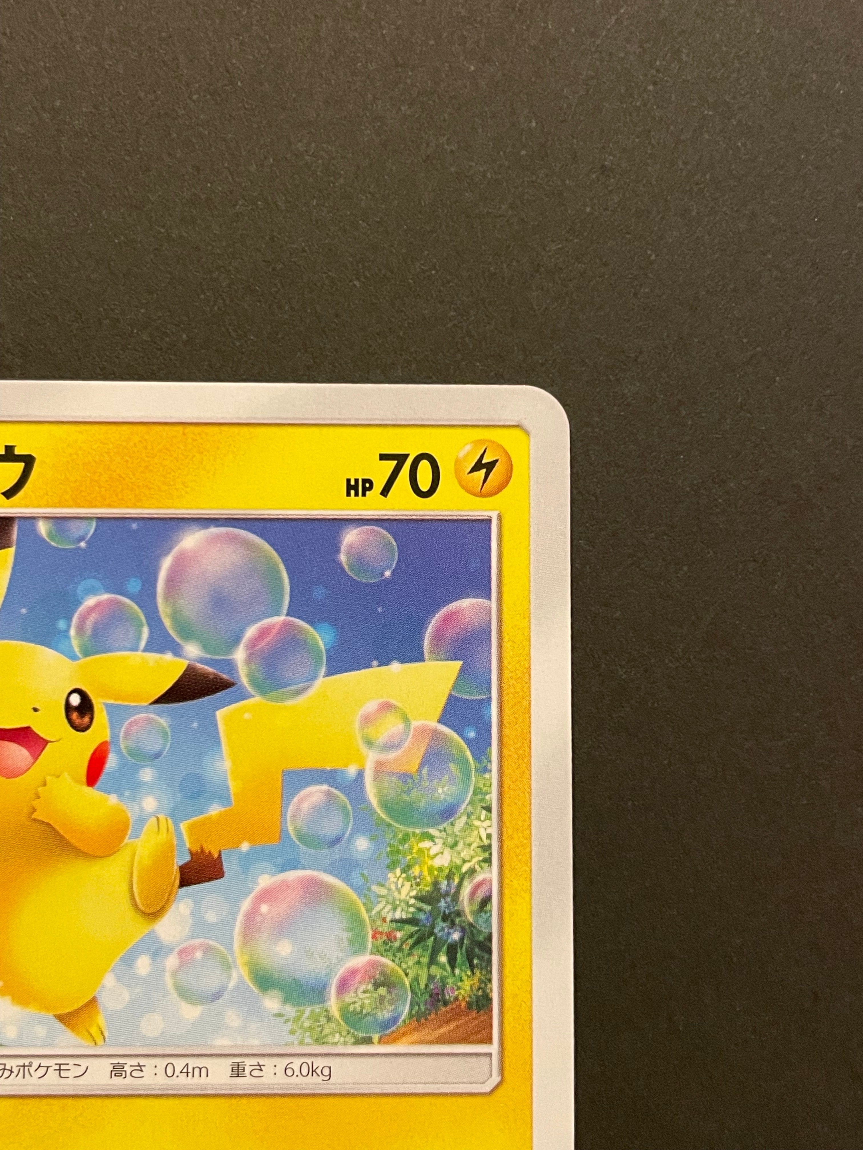 PSA9 ピカチュウ SML サン＆ムーン 018/051 ピカチュウ SML サン＆ムーン ファミリーポケモンカードゲーム 018/051