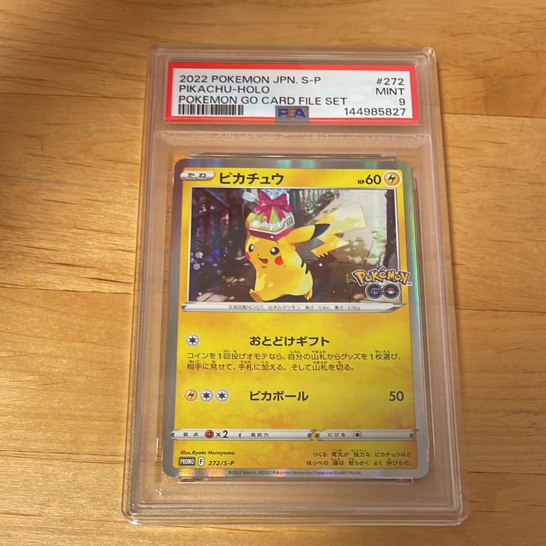 PSA10】ピカチュウ: プロモ P [S-P 272](プロモーションカード「S-P