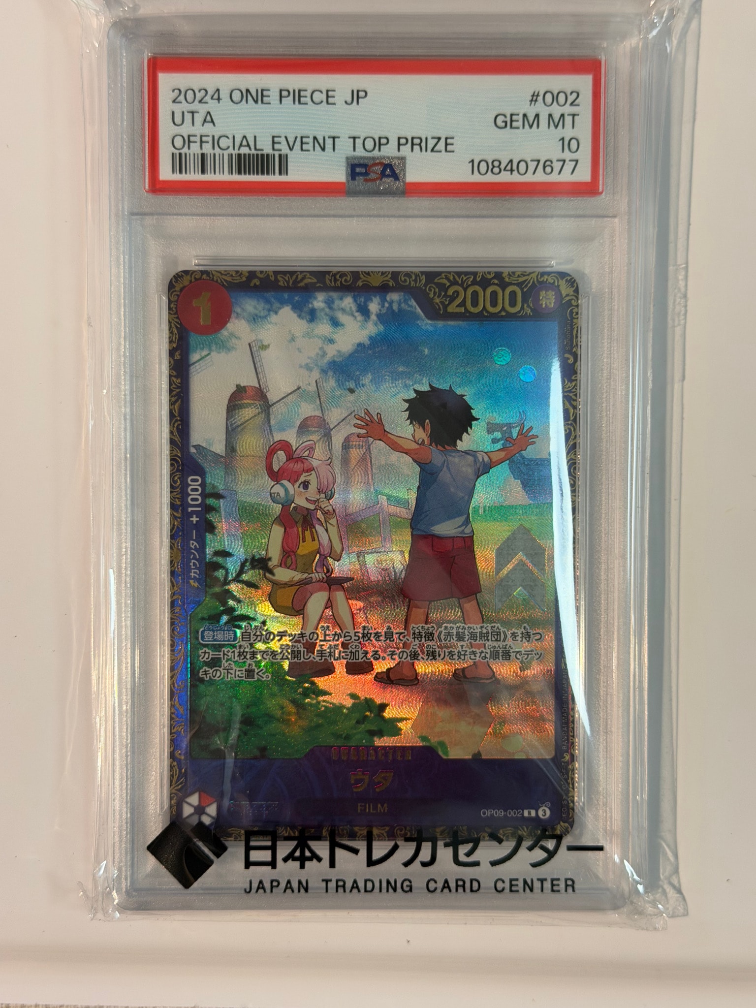 ウタ R [OP09-002](プロモーションカード「フラッグシップバトル 優勝
