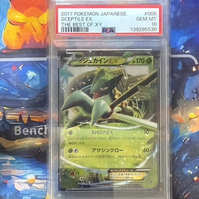 不死帝ブルース psa10 cシク 緑シク 2026年最新】不死帝ブルース シク 不死帝ブルース psa10 cシク 緑シク 2026年最新】不死帝ブルース シク