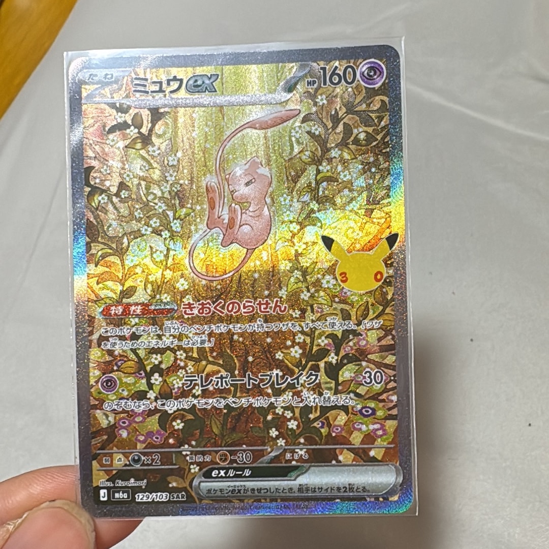 ミュウex SAR [M6a 129/103](拡張パック「30th CELEBRATION」)