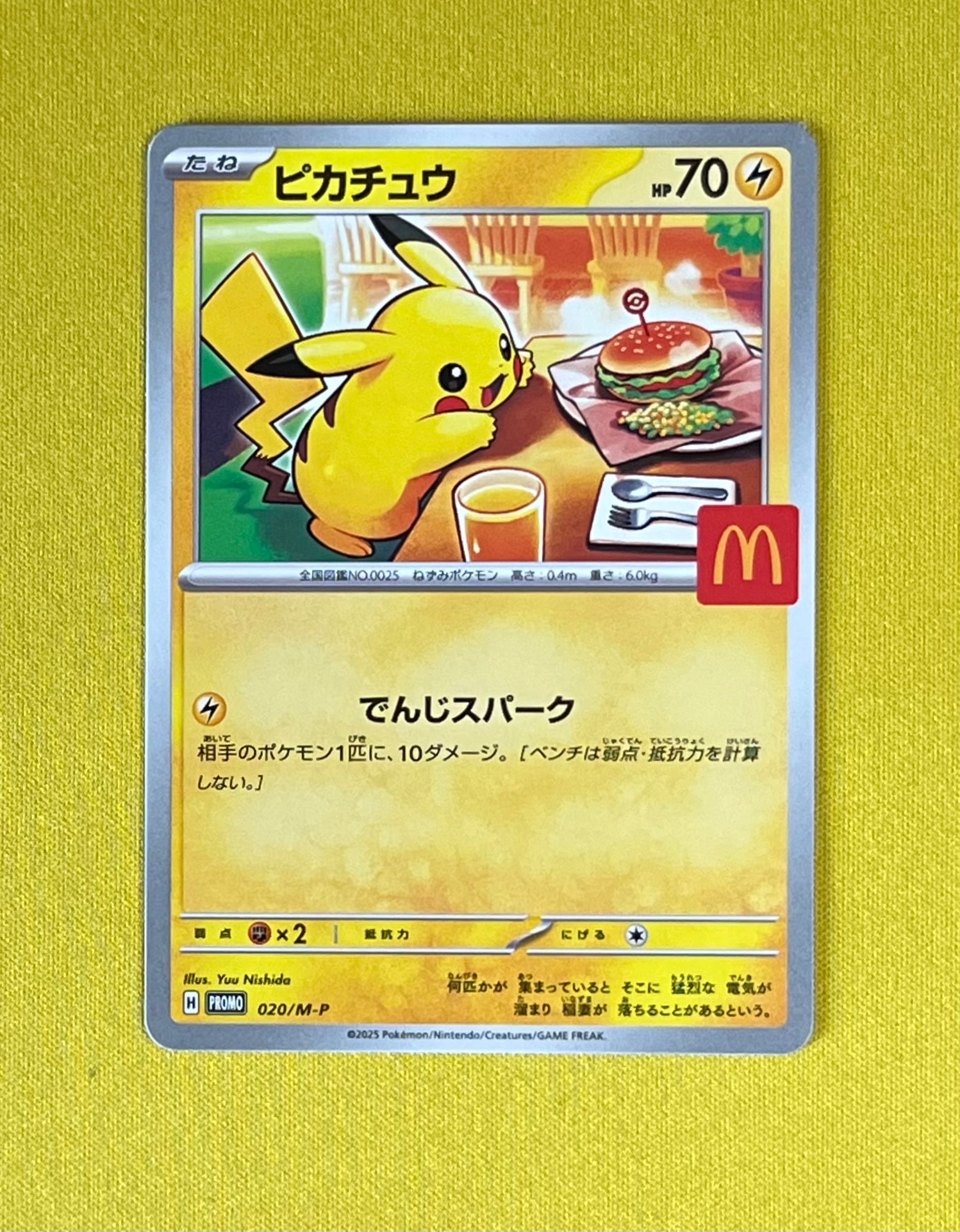 ピカチュウ P [M-P 020](プロモカードパック「マクドナルド ハッピーセット2025」)