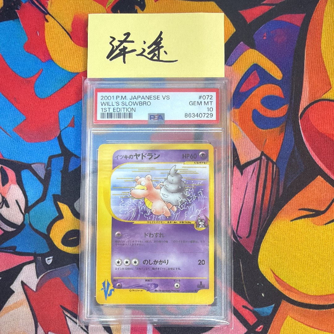 コダック ムンク展: プロモ[286 SM-P](プロモーションカード「SM-P