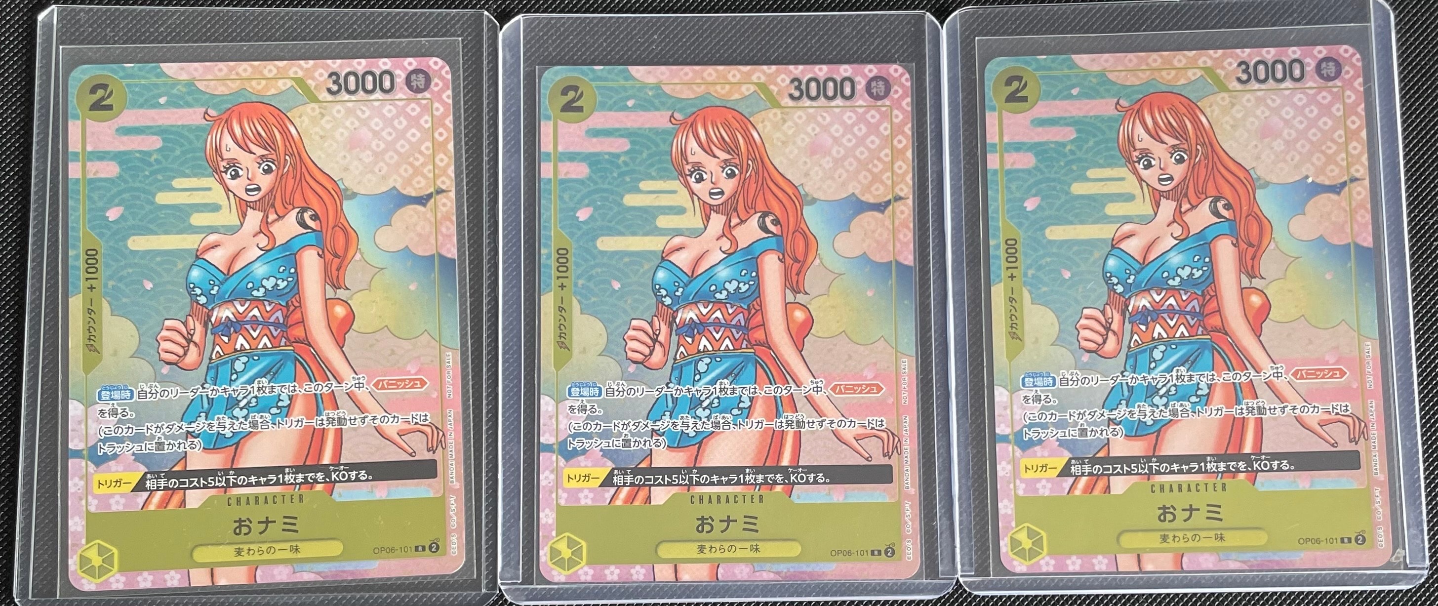 おナミ R [OP06-101](プロモーションカード「ONE PIECE CARD GAME 2nd ANNIVERSARY COMPLETE GUIDE」)