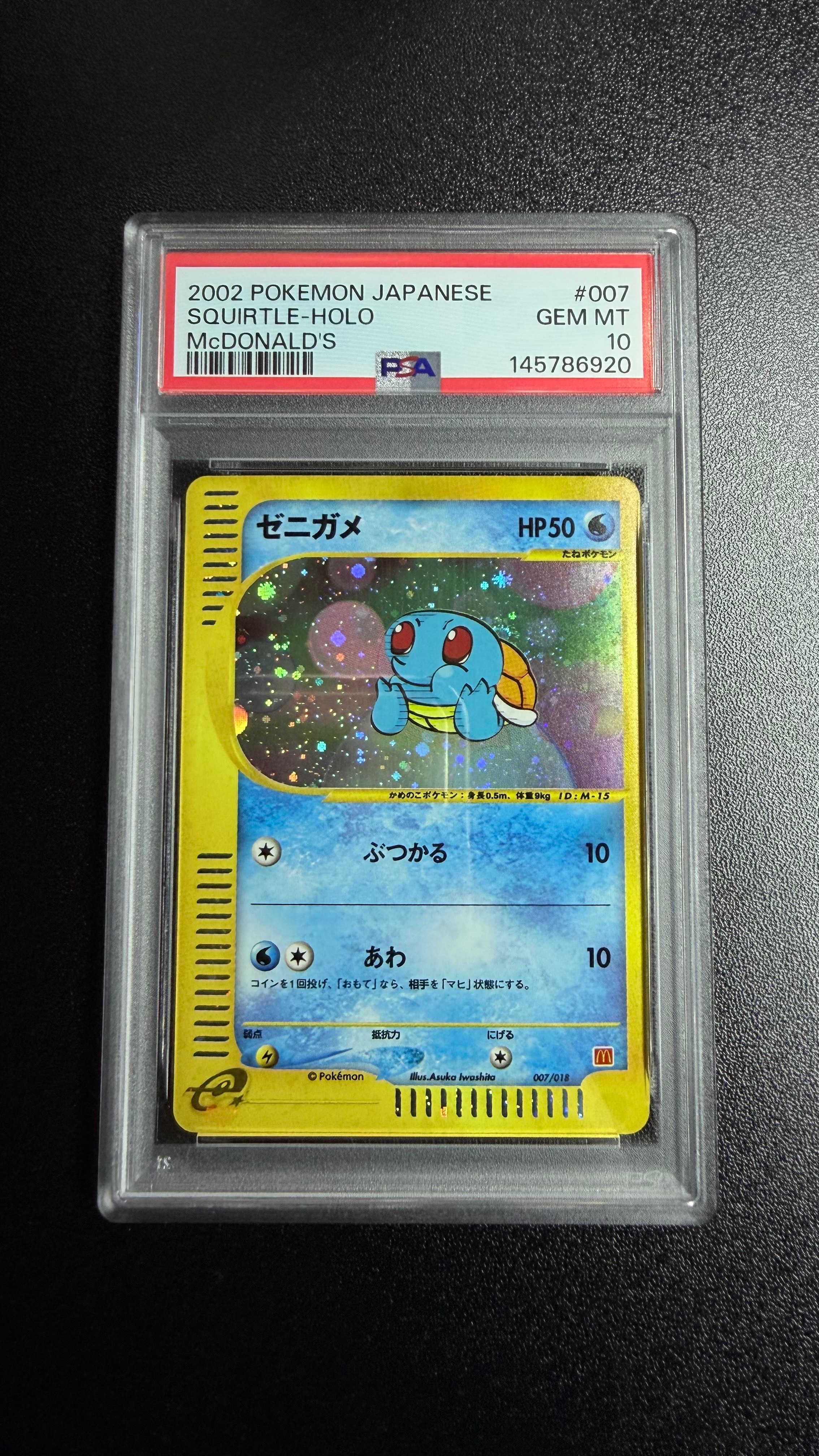 ゼニガメ[eM 007/018](マクドナルドオリジナル「ミニマム☆パック」)の