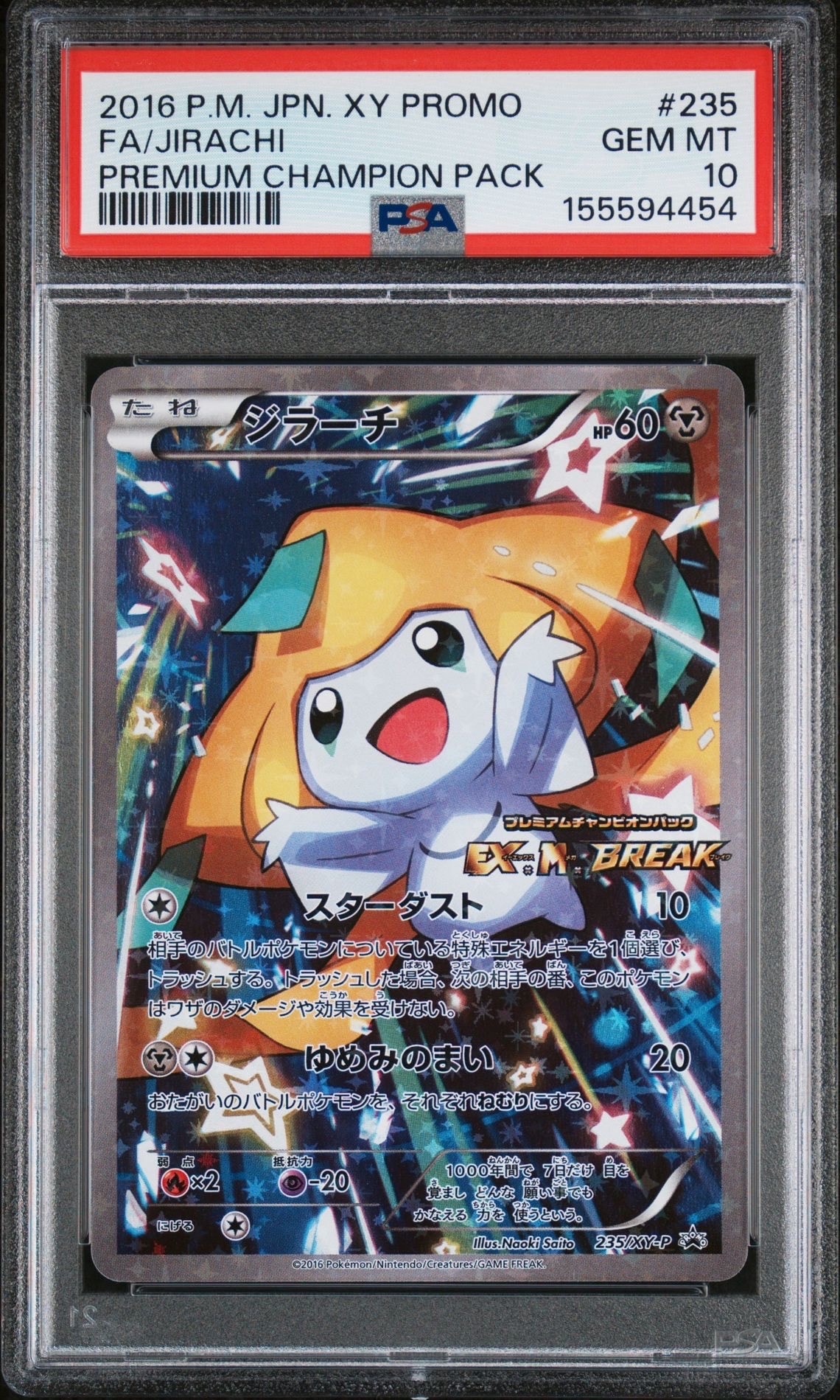 PSA10】フーディンEX RR :1ED [XY10 023/078](拡張パック「めざめる超