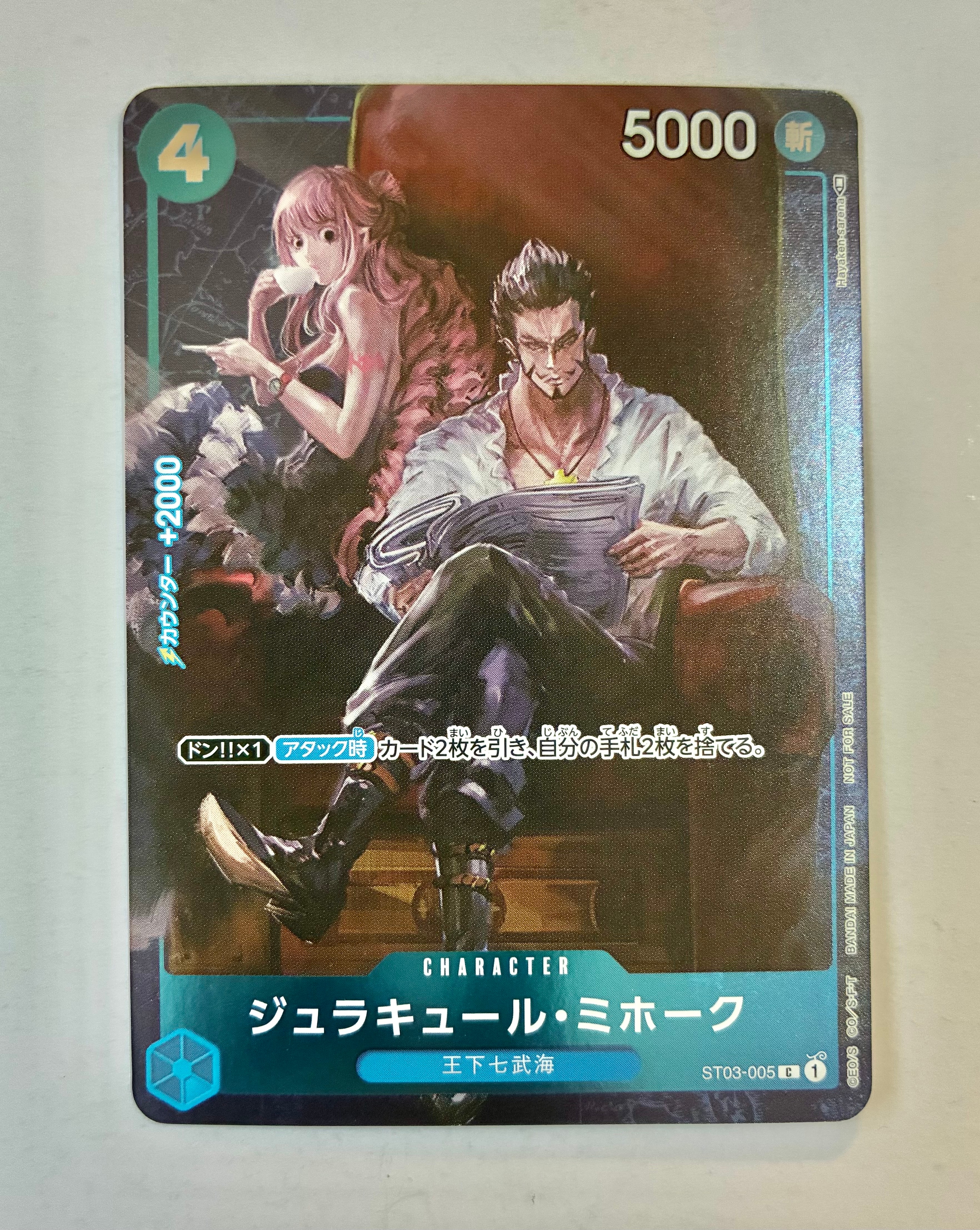 ジュラキュール・ミホーク：スタンダードバトル3月優勝記念品 C パラレル ST… ST03-005 ジュラキュール・ミホーク C【スタンダードバトル 3月優勝