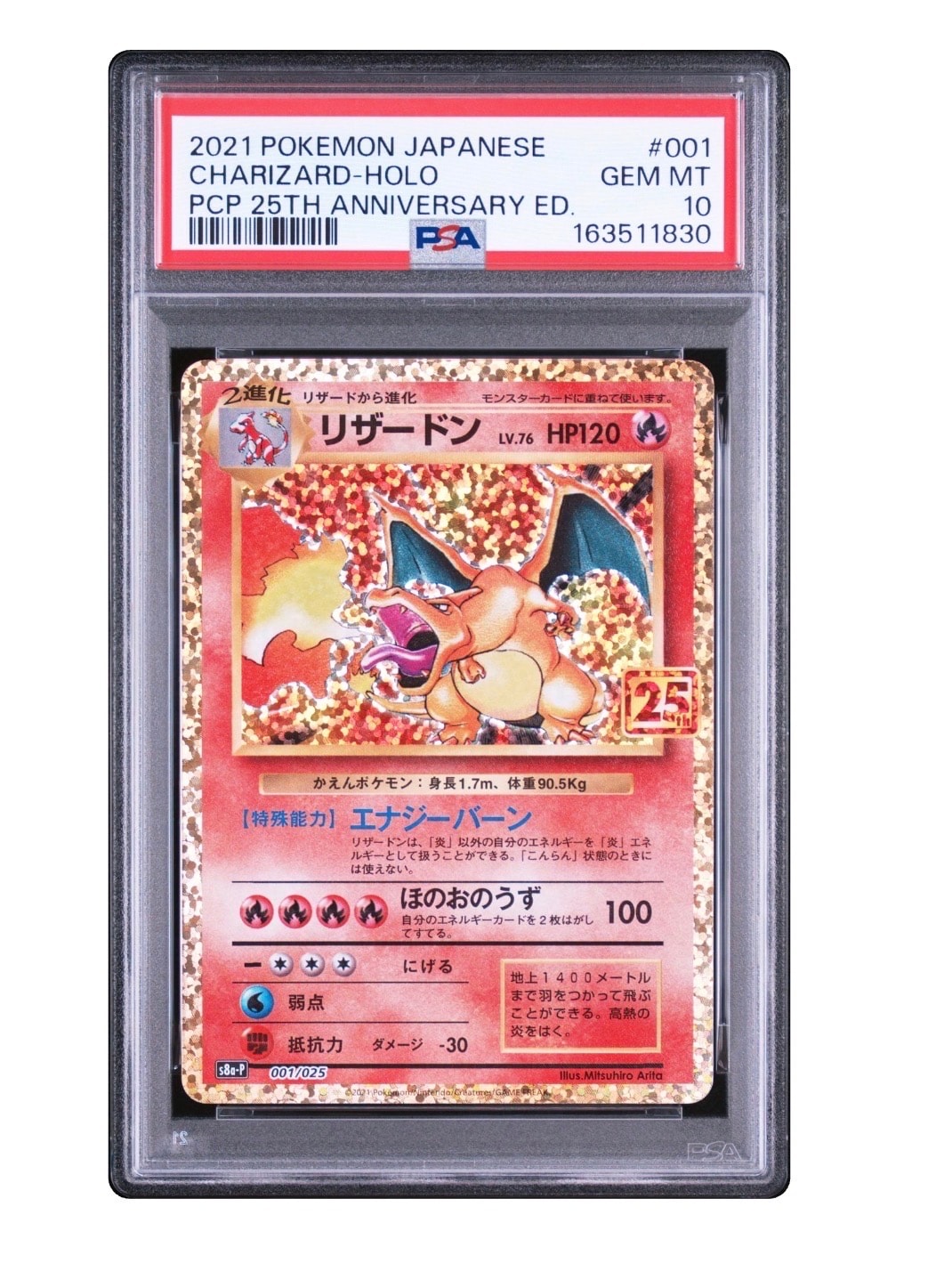ピカチュウ:プロモ [S-P 208](「YU NAGABA×ポケモンカードゲーム