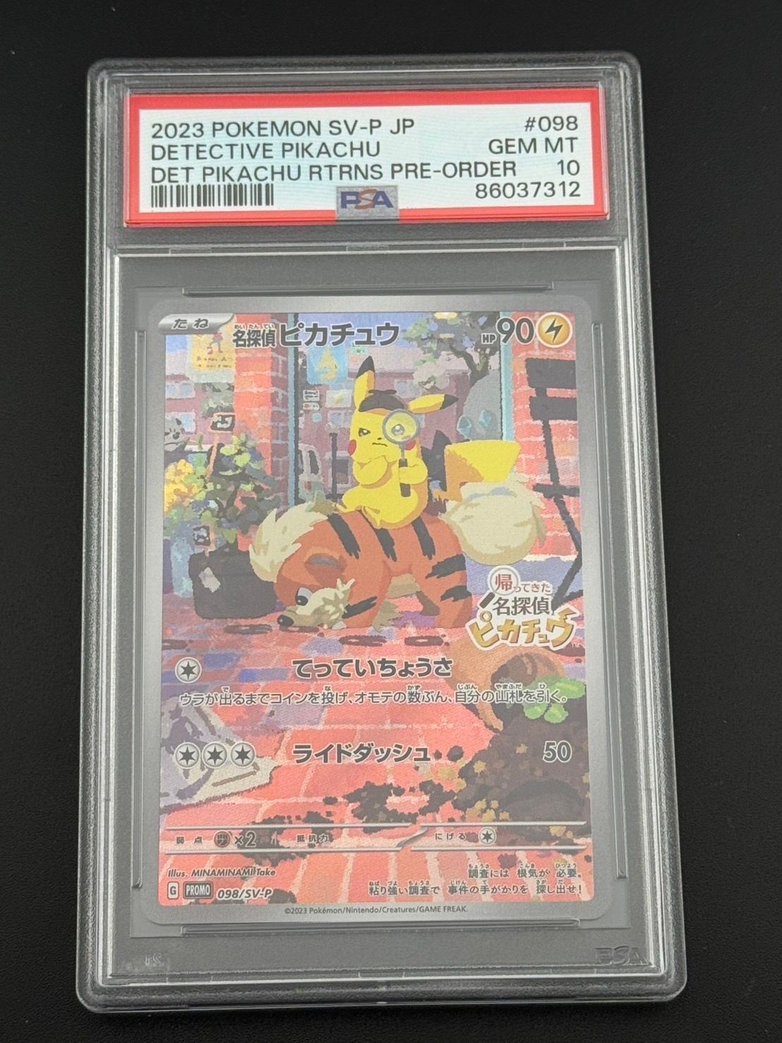 名探偵ピカチュウ: プロモ [SV-P 098](プロモーションカード「SV-P」)