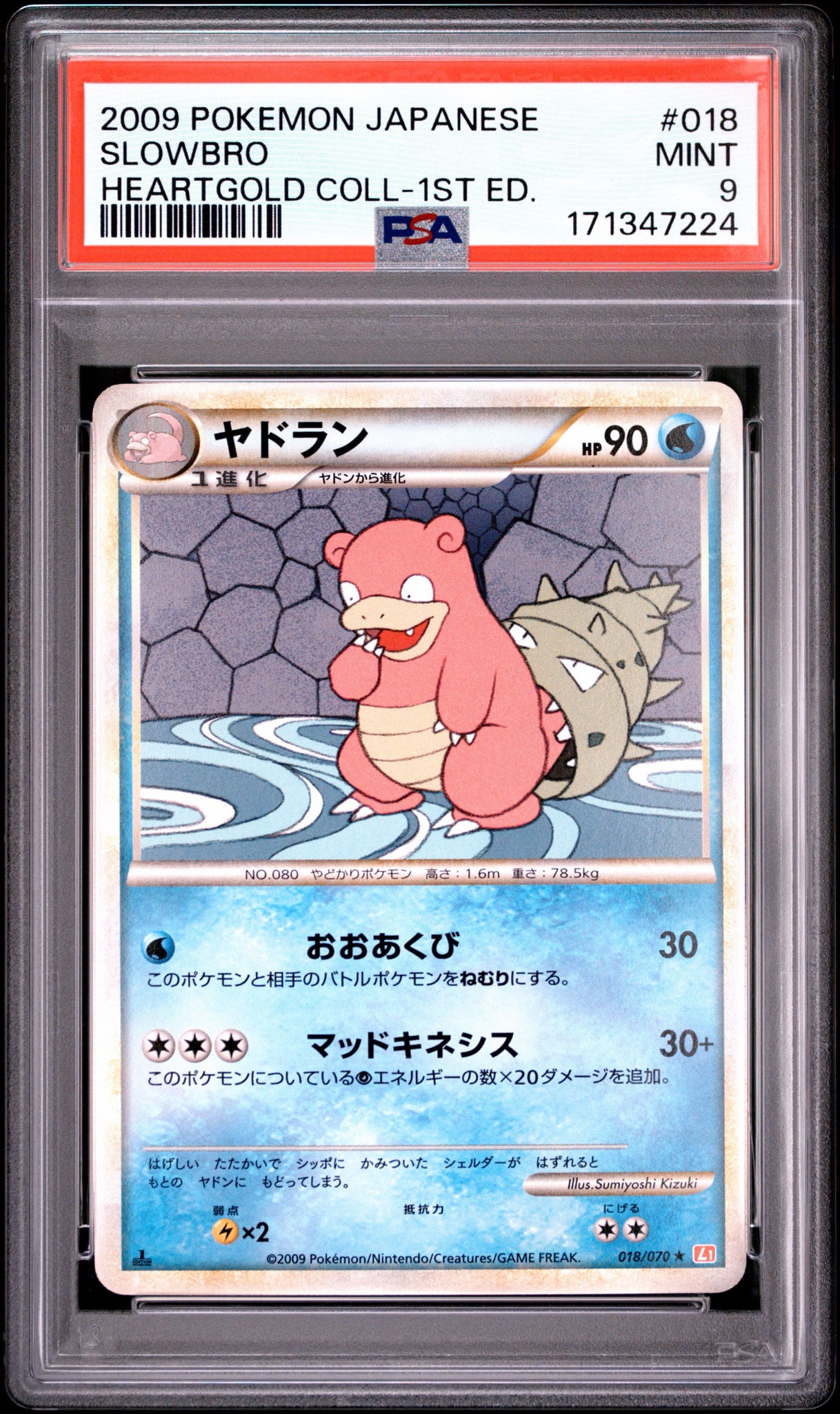 PSA9】ヤドラン ☆ :1ED [L1-H 018/070](拡張パック「ハートゴールド