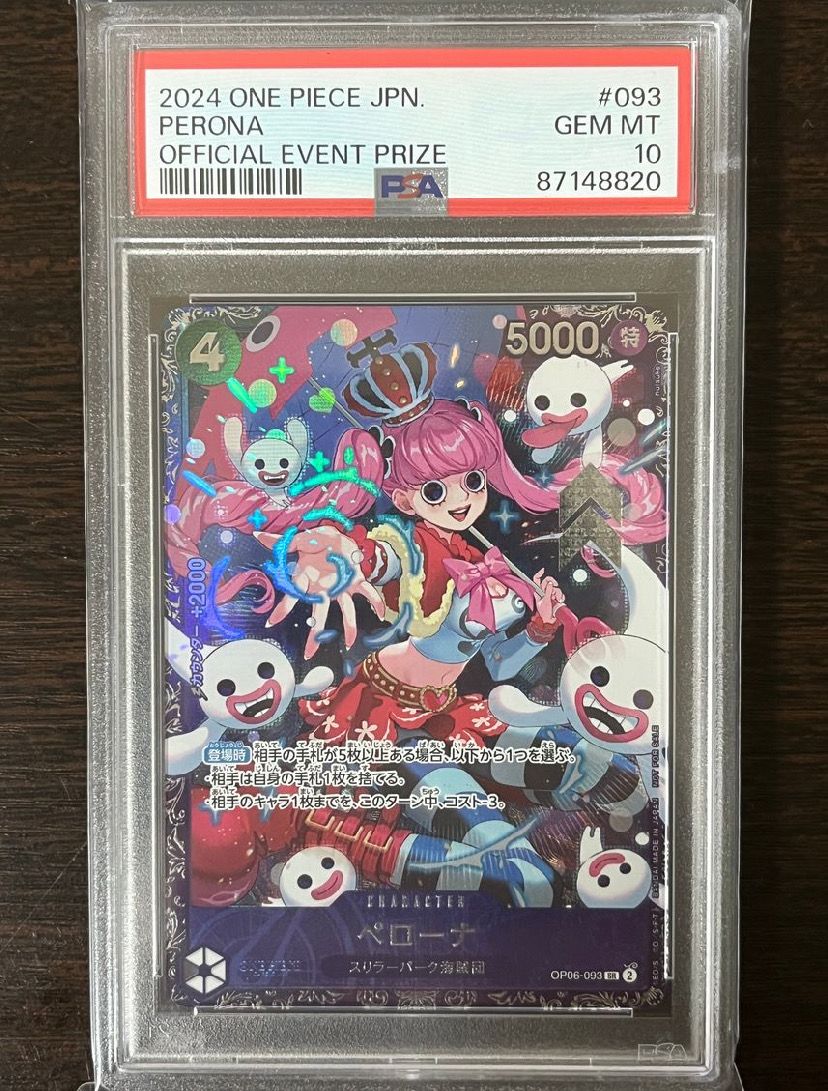 ペローナ SR [OP06-093] (フラッグシップバトル ベスト8記念品) for Japan