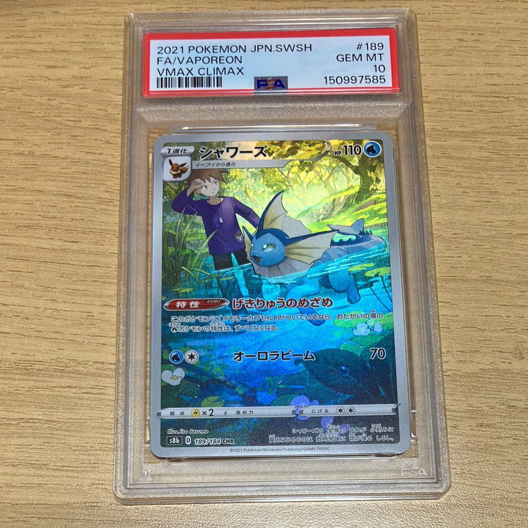 PSA9】リザードン R [SM6a 003/053](強化拡張パック「ドラゴンストーム