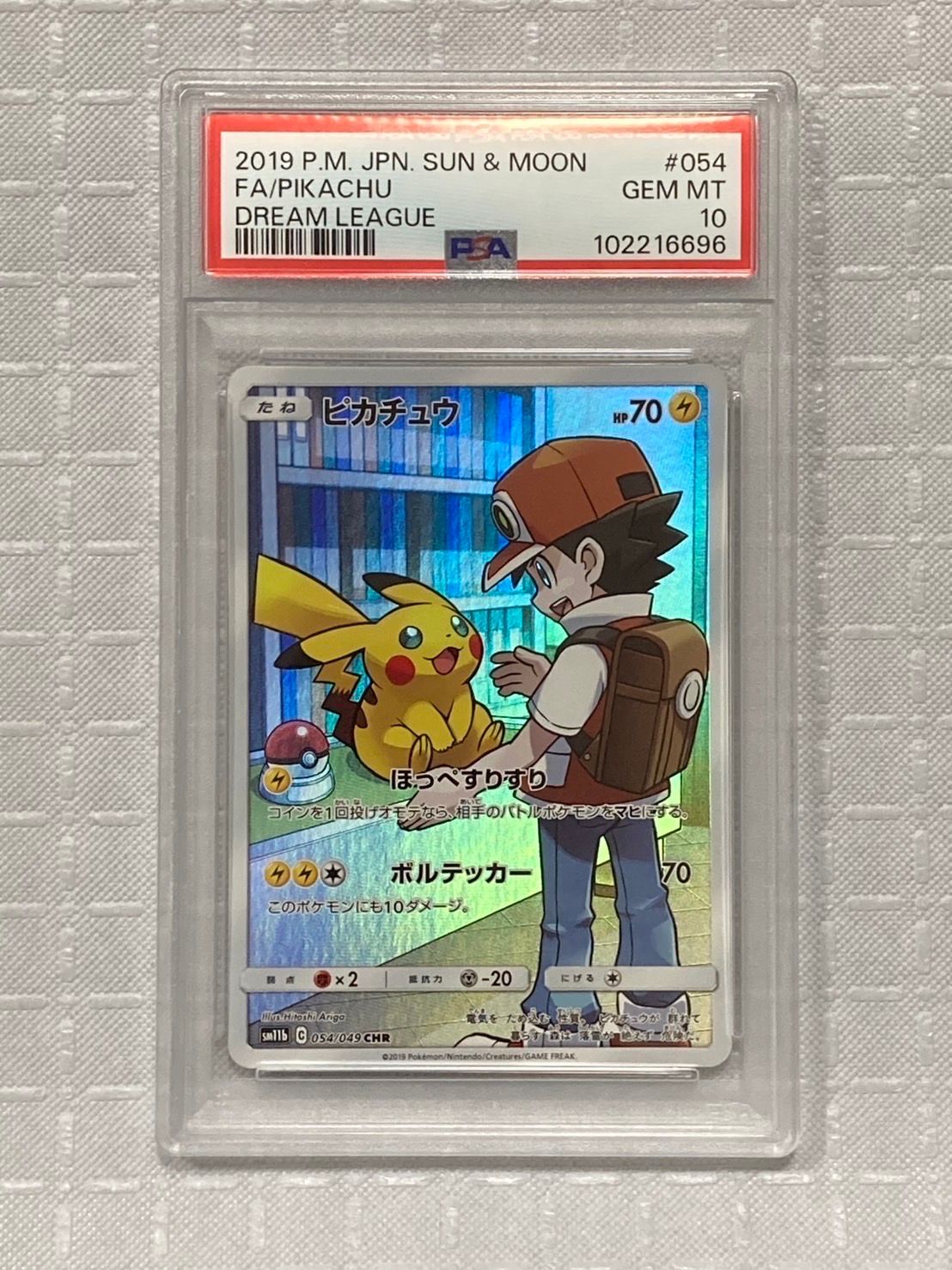 ピカチュウ CHR[sm11b 054/049](強化拡張パック「ドリームリーグ」)