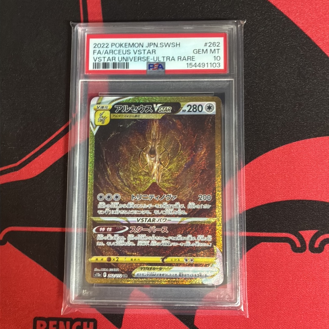 アルセウスVSTAR UR[s12a 262/172](ハイクラスパック「VSTARユニバース」)