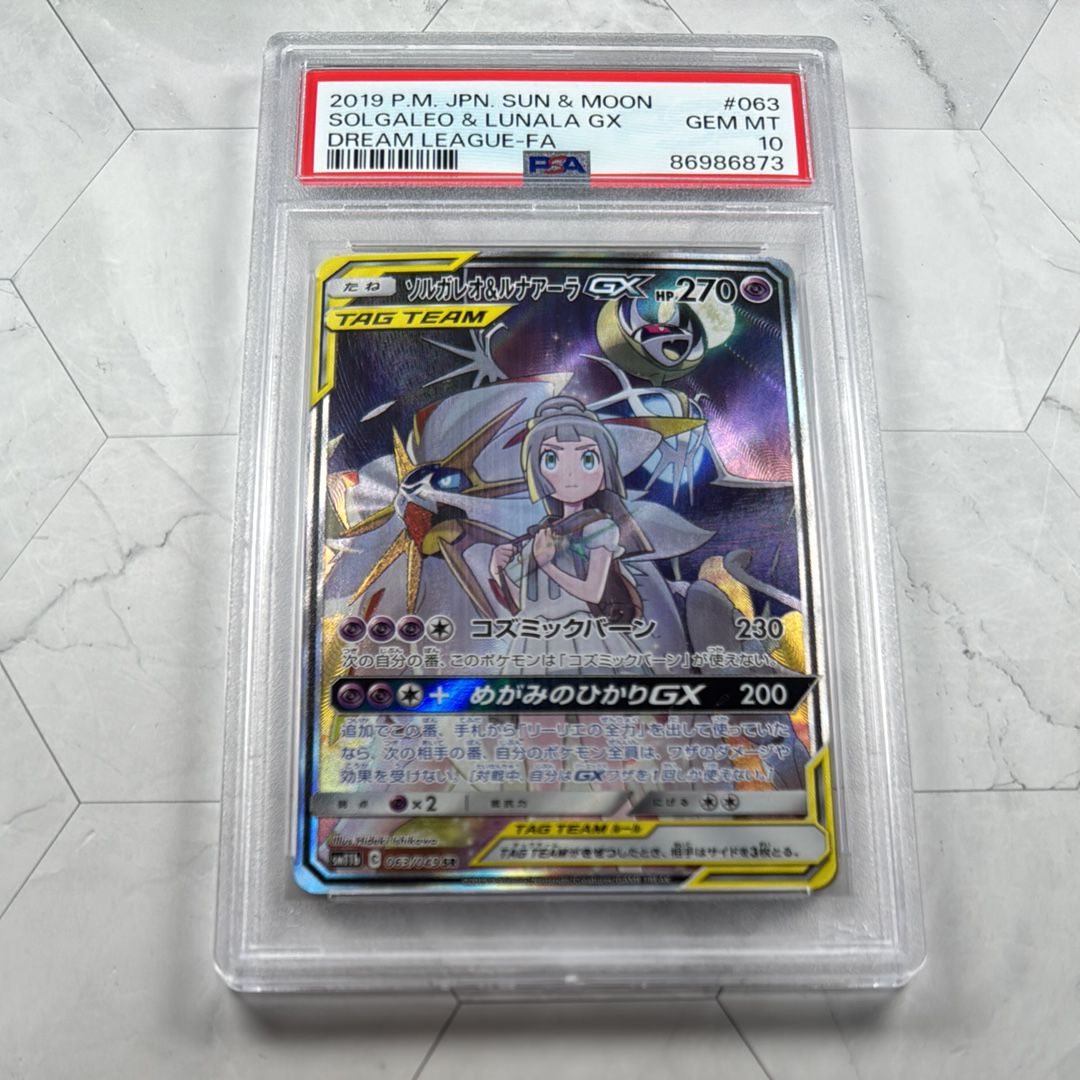 ソルガレオ&ルナアーラGX (リーリエ) SR :SA (ソルルナGX) [SM11b 063/049](強化拡張パック「ドリームリーグ」)