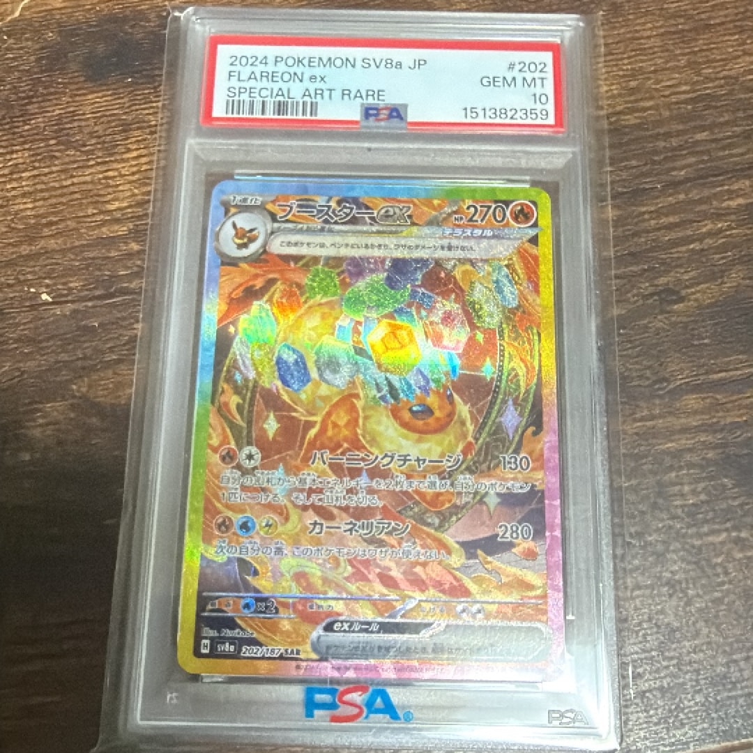 ブースターex SAR [SV8a 202/187](ハイクラスパック「テラスタルフェス