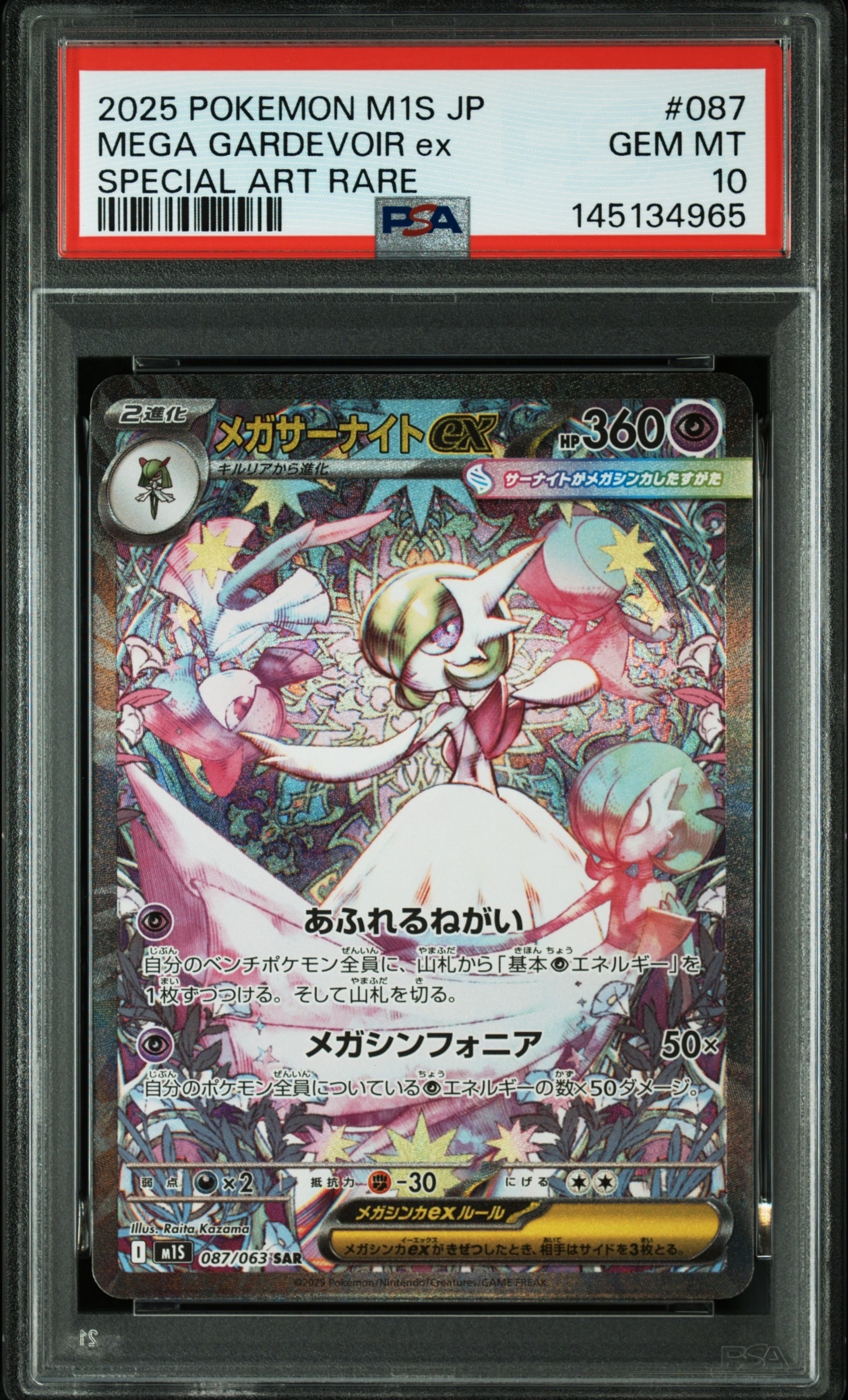 ピカチュウ PROMO DPプロモーションカード 100/DP-P ピカチュウ 大阪: プロモ[DP-P 100/DP-P](プロモーションカード「DP-P