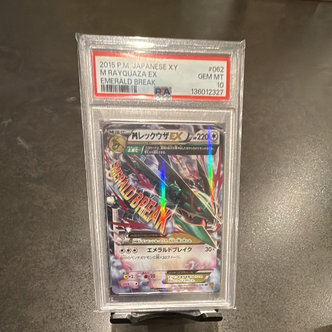 MレックウザEX RR :1ED [XY6 062/078](拡張パック「エメラルドブレイク