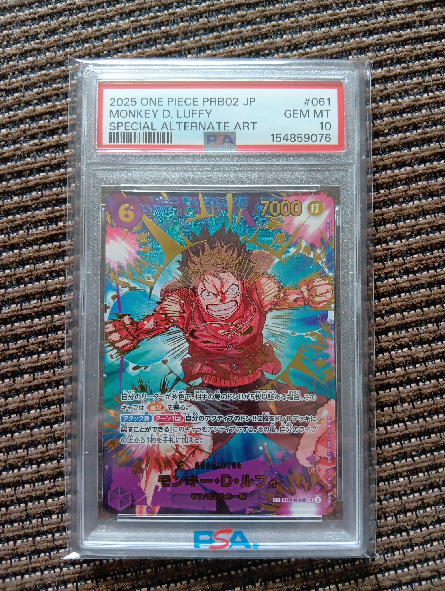 モンキー・D・ルフィ SEC-SPC [EB02-061](プレミアムブースター「ONE PIECE CARD THE BEST vol.2」)