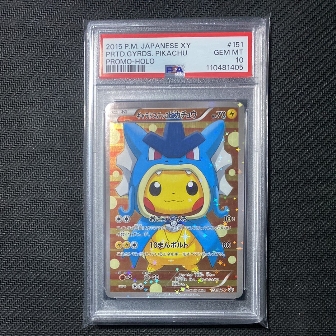 ギャラドスごっこピカチュウ: プロモ[XY-P 151/XY-P](プロモーションカード「XY-P」)