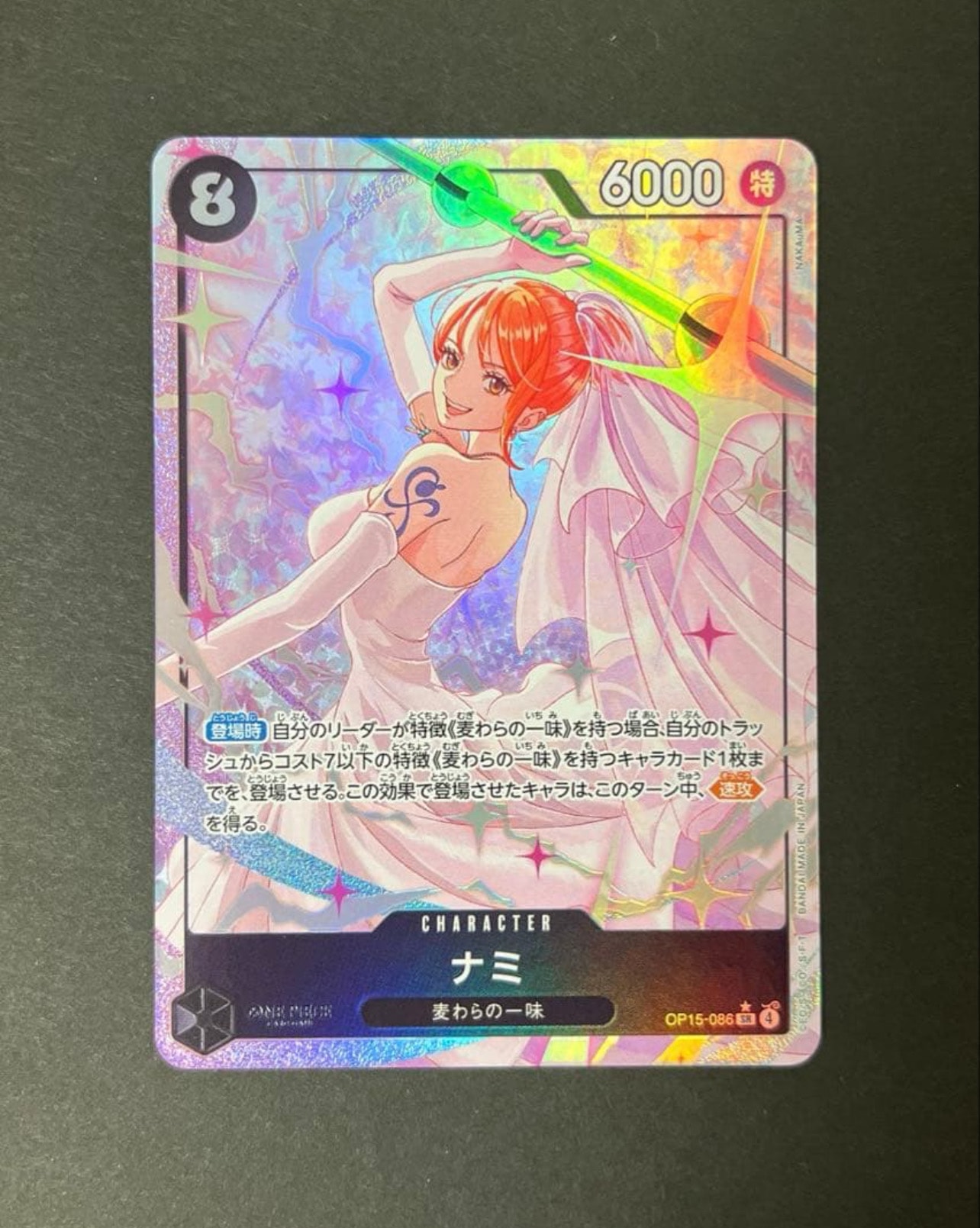 ナミ SR-P [OP15-086](ブースターパック「神の島の冒険」)の新品/中古