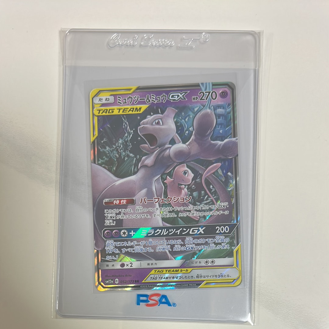 ミュウツー&ミュウGX RR [SM12a 052/173](ハイクラスパック「TAG TEAM