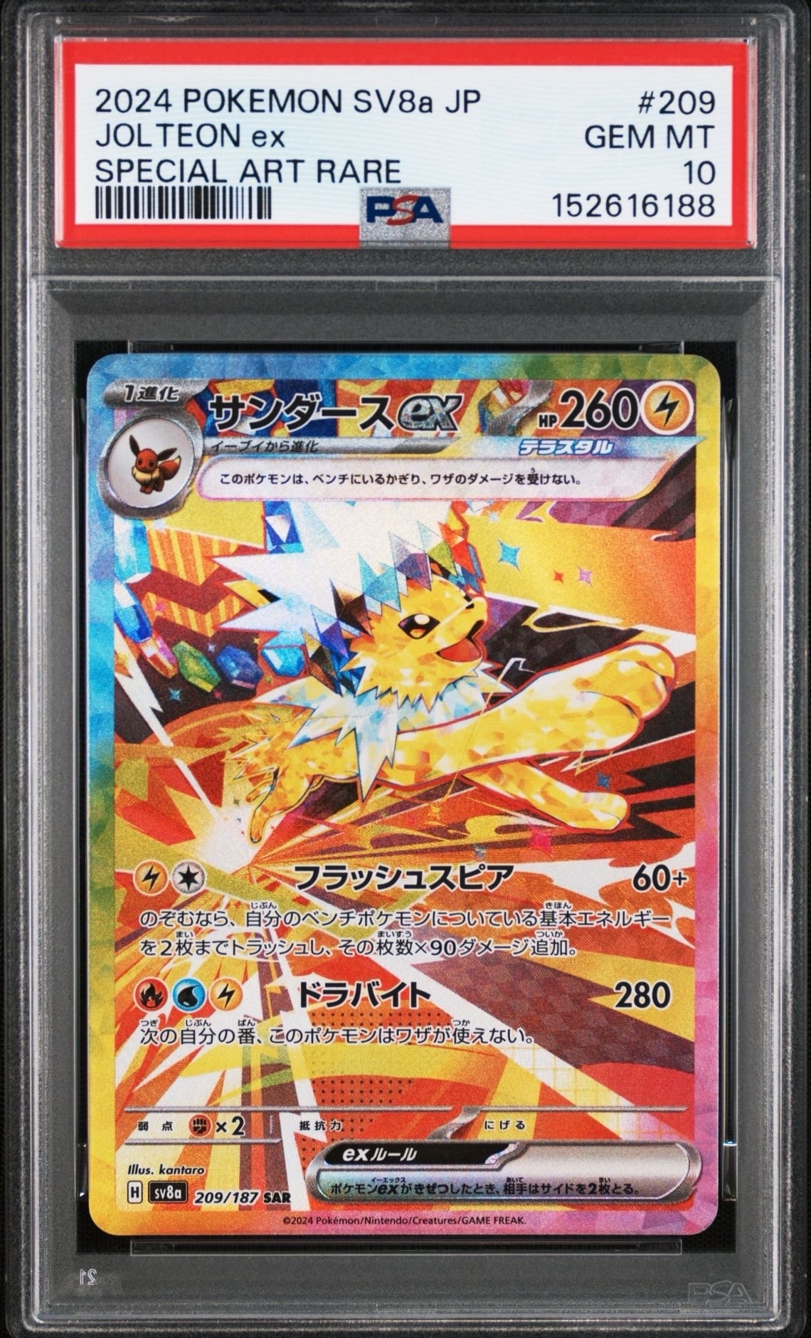 ヒカリ SAR [M2 115/080](拡張パック「インフェルノX」)の新品/中古